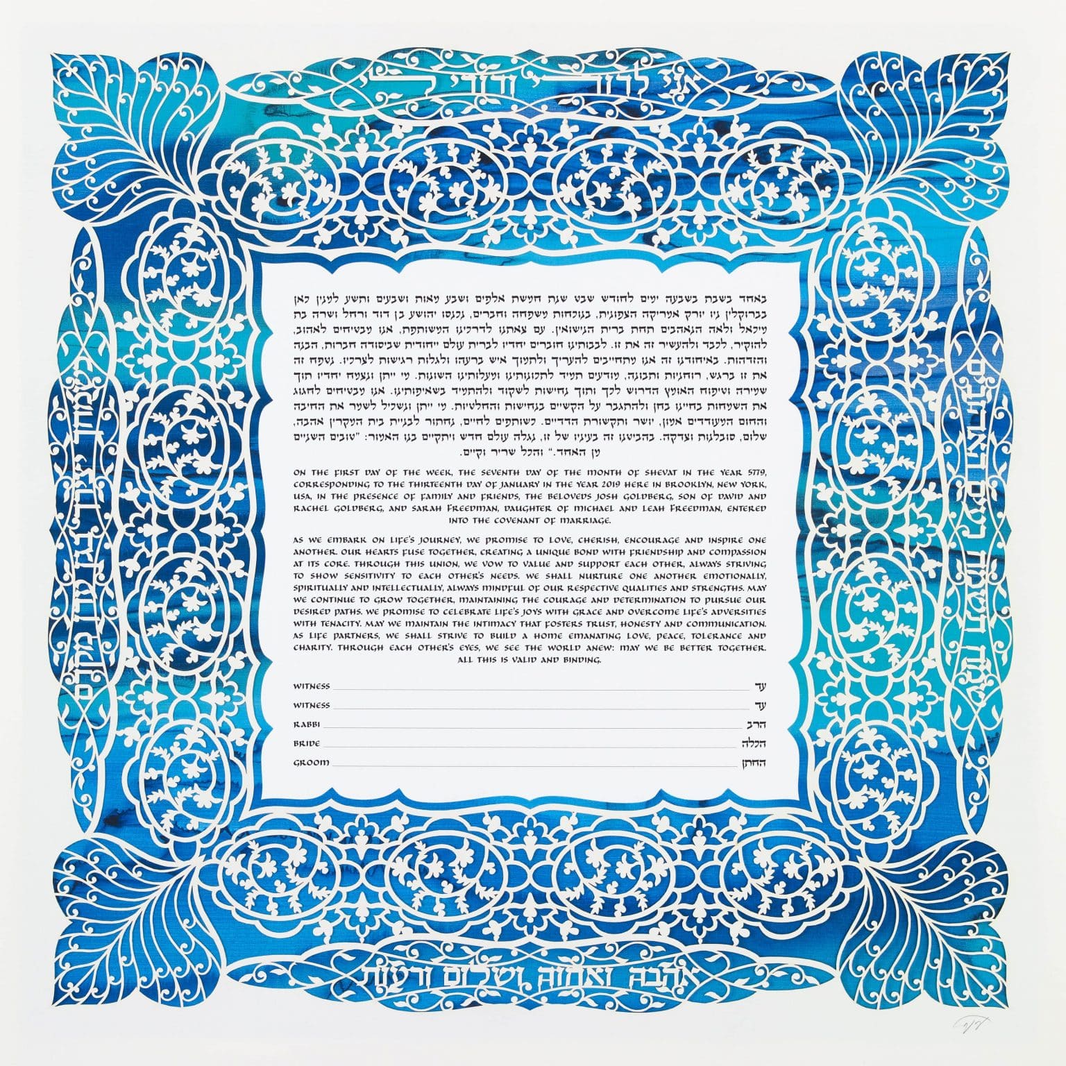 Romantica Papercut Ketubah Jewish Wedding by Enya Keshet