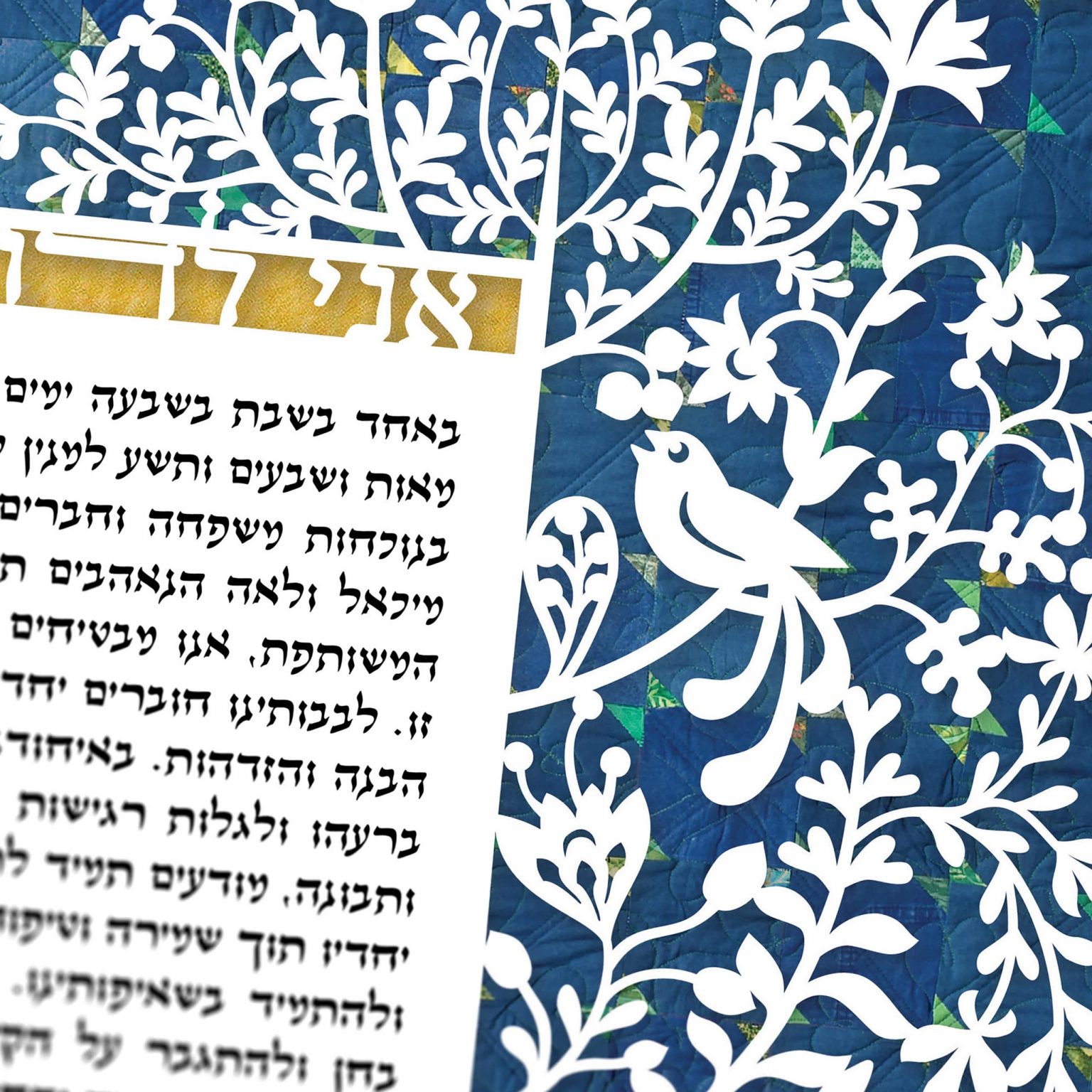 custom-enya-keshet-papercuts-rustic-papercut-blue-green-ketubah-jewish-marriage-contracts-1