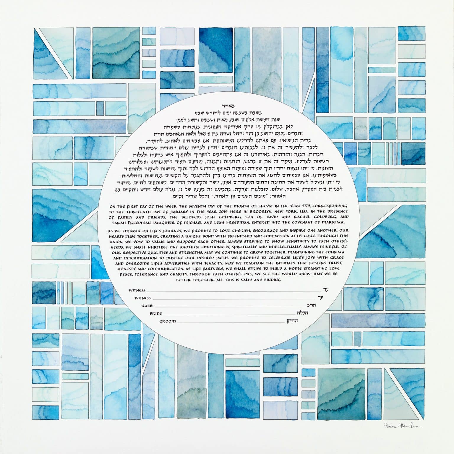 Mikva Tiles Square Ketubah Jewish Marriage Contracts by Hadass Gerson