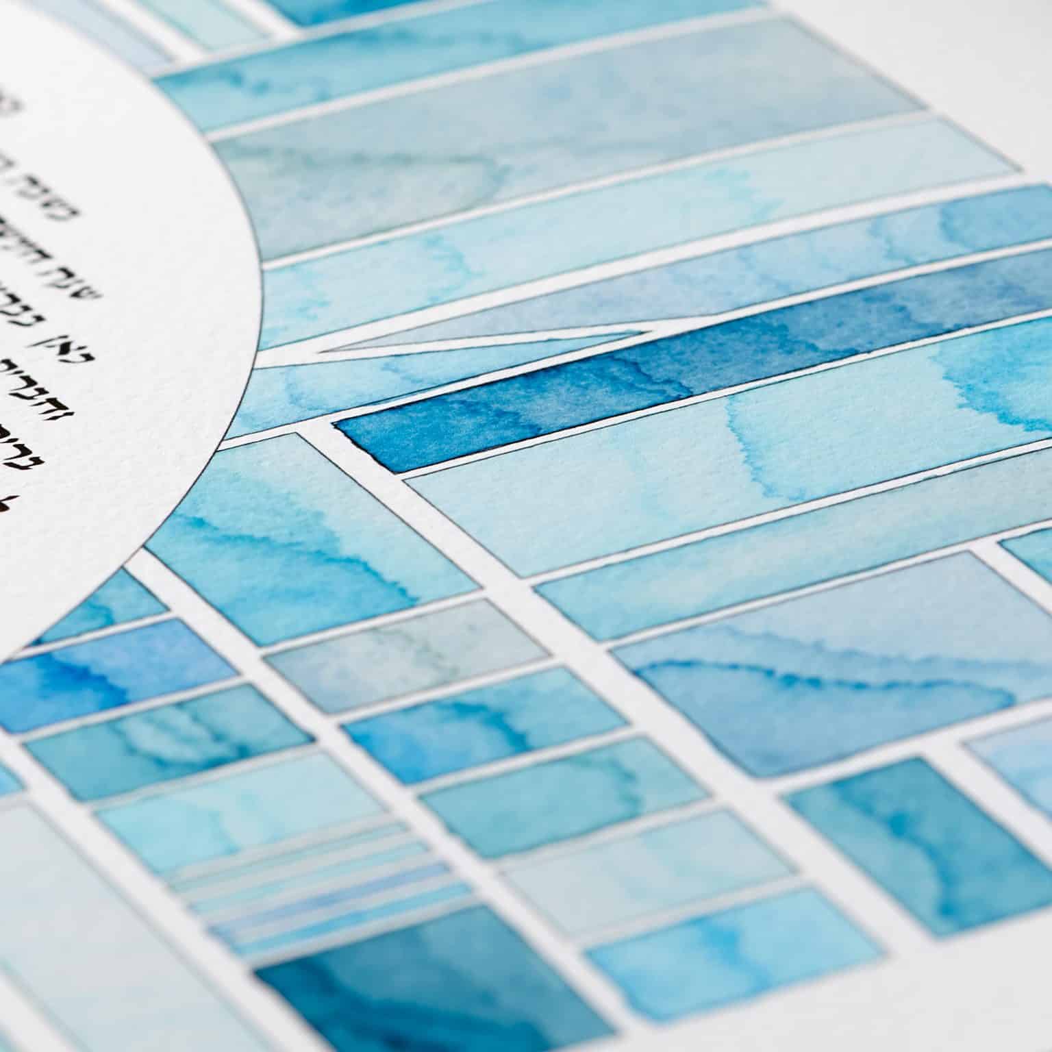 Mikva Tiles Square Ketubah Jewish Marriage Contracts by Hadass Gerson