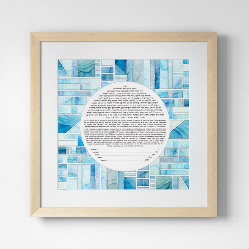 Mikva Tiles Square Ketubah Jewish Marriage Contracts by Hadass Gerson