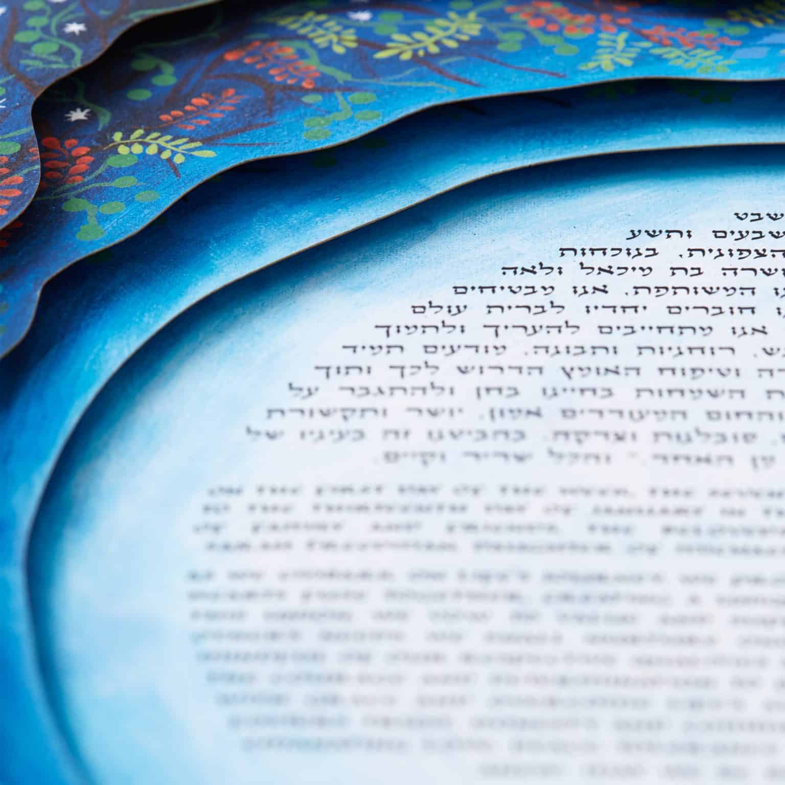 Moonlit Peacocks - Layered Ketubah Art by Judith Joseph
