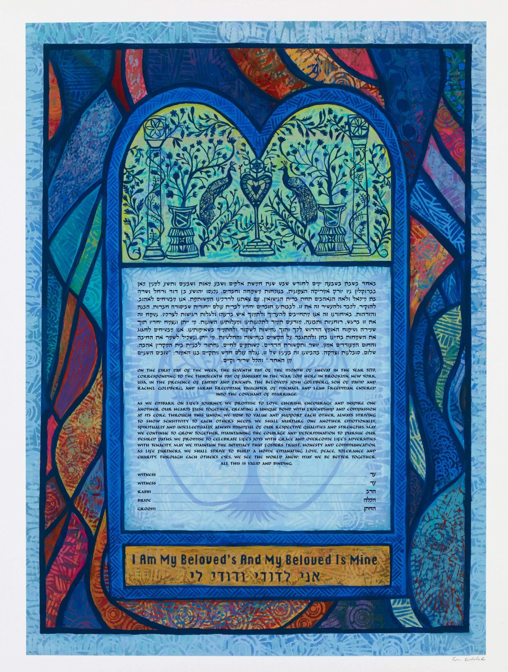 Stained Glass Temple Ketubah Online by Lori Loebelsohn