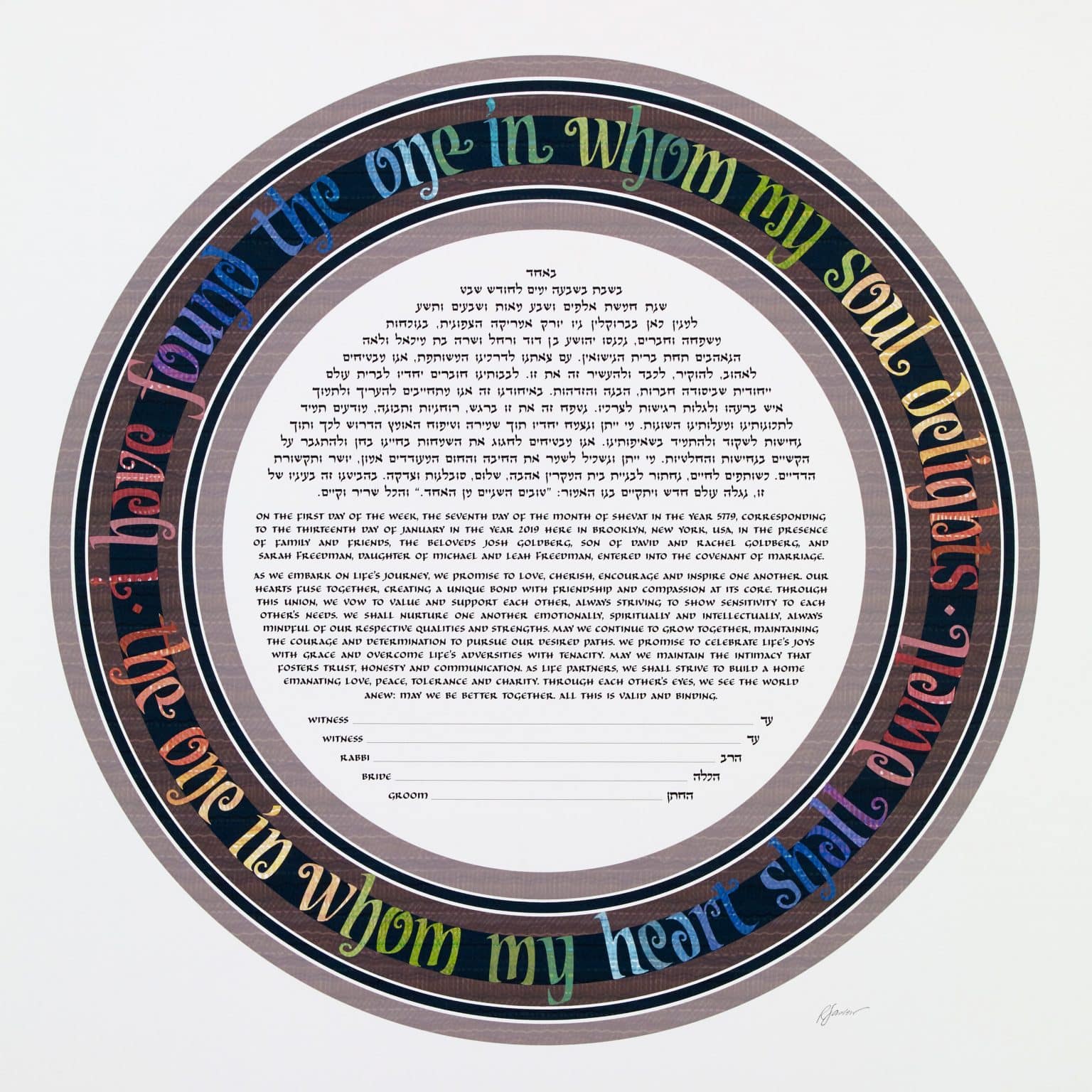 My Heart's Delight - Rainbow on Stone Ketubah Online by Robert Saslow