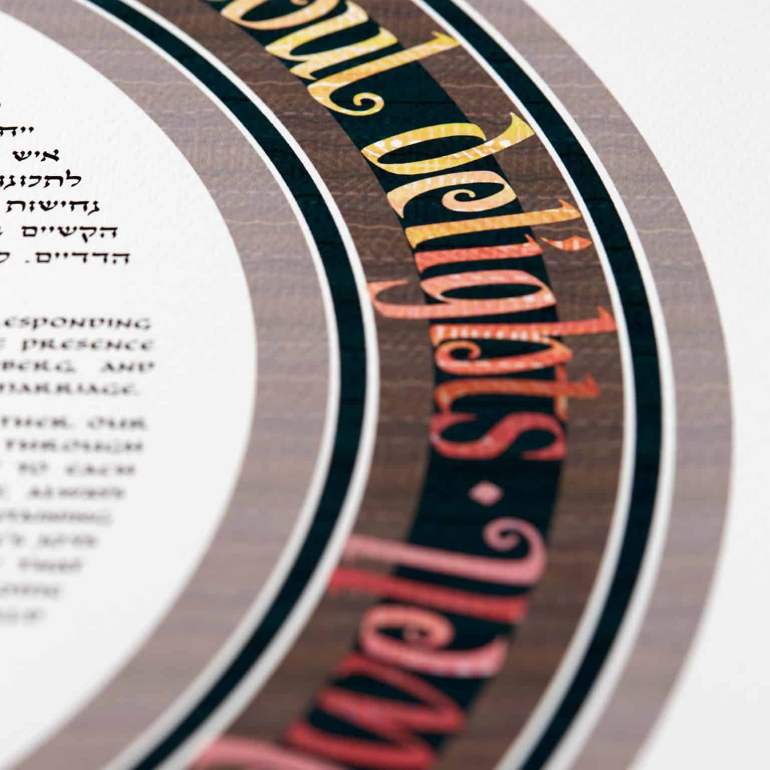 My Heart's Delight - Rainbow on Stone Ketubah Online by Robert Saslow