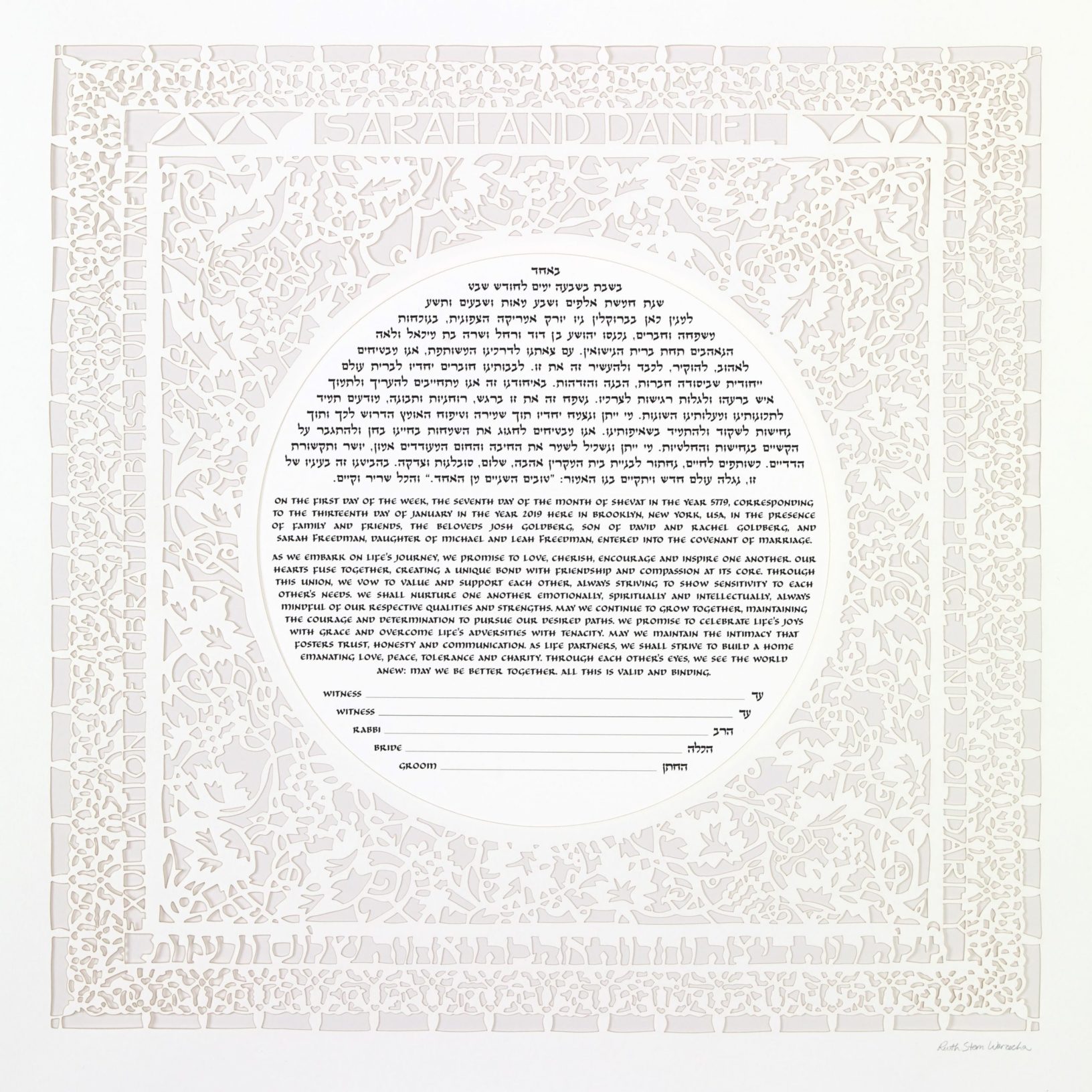 Vineyard Personalized Papercut Dove Gray Ketubah Jewish Marriage Contracts by Ruth Stern Warzecha