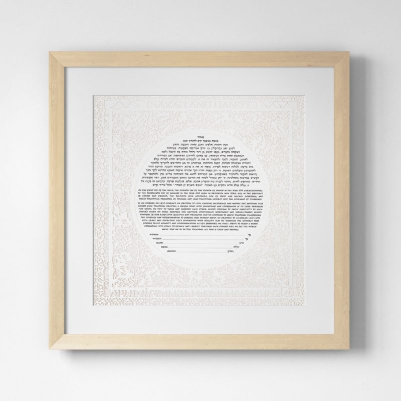 Vineyard Personalized Papercut Dove Gray Ketubah Jewish Marriage Contracts by Ruth Stern Warzecha