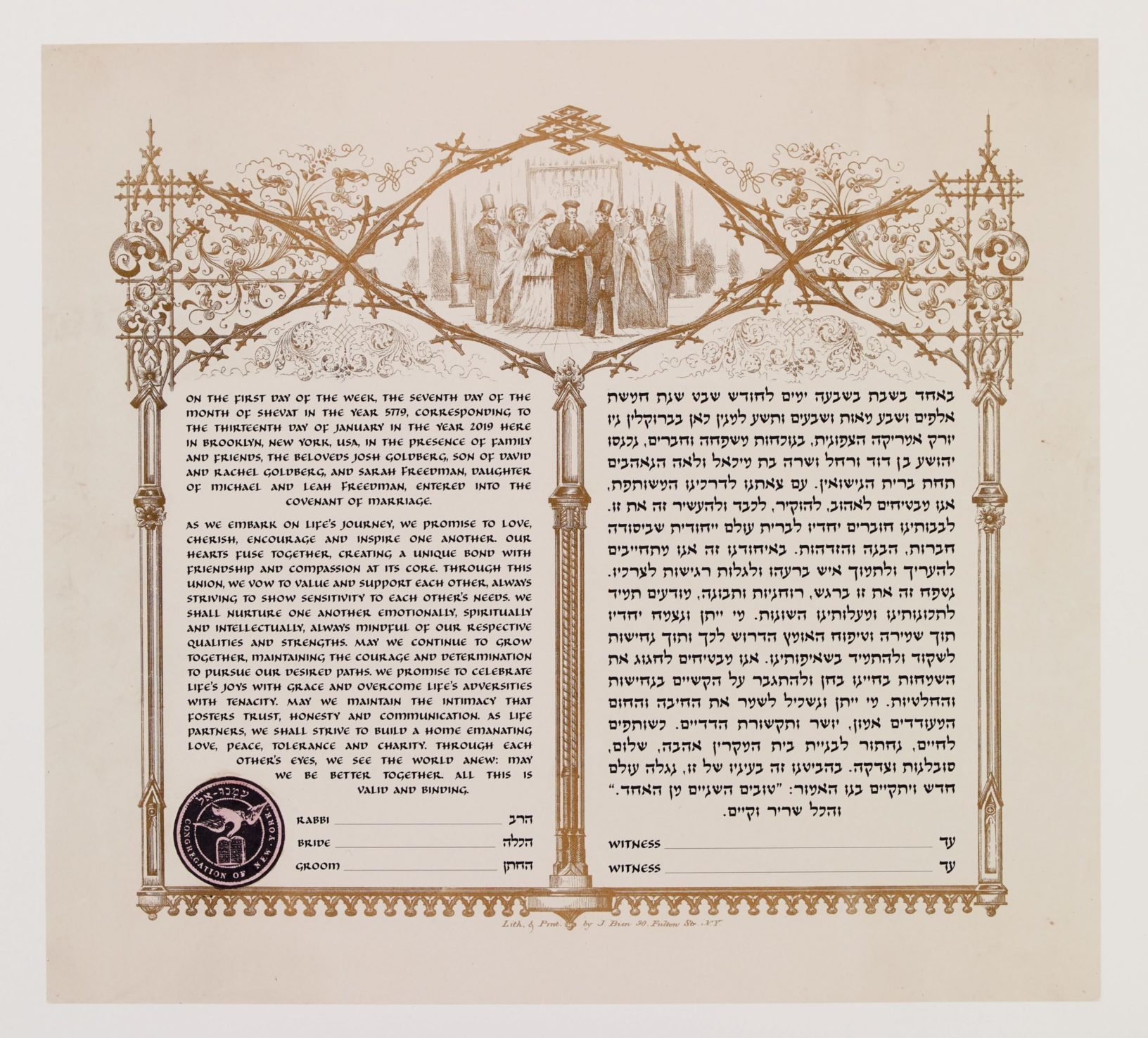 New York, New York, 1852 Ketubah Jewish Marriage Contracts by The Jewish Museum