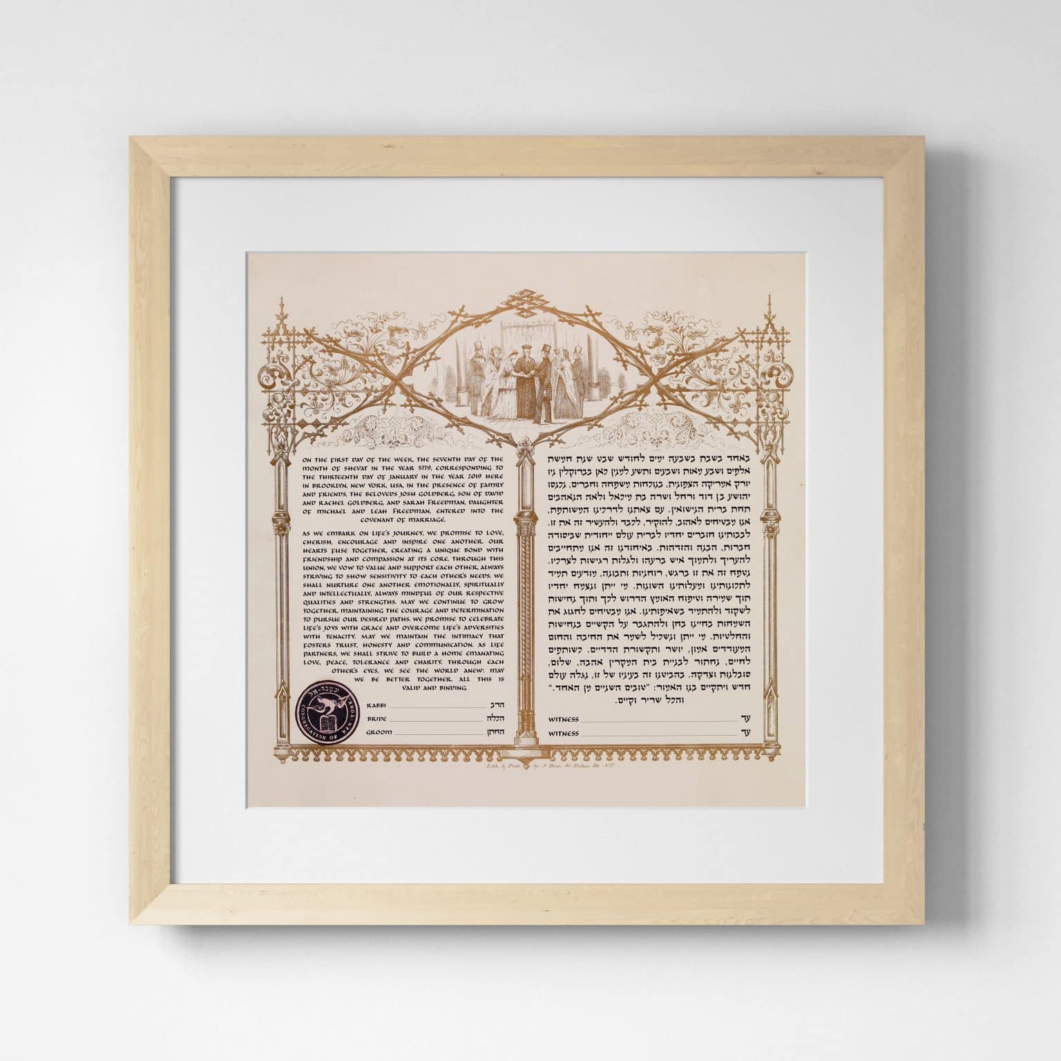 New York, New York, 1852 Ketubah Jewish Marriage Contracts by The Jewish Museum