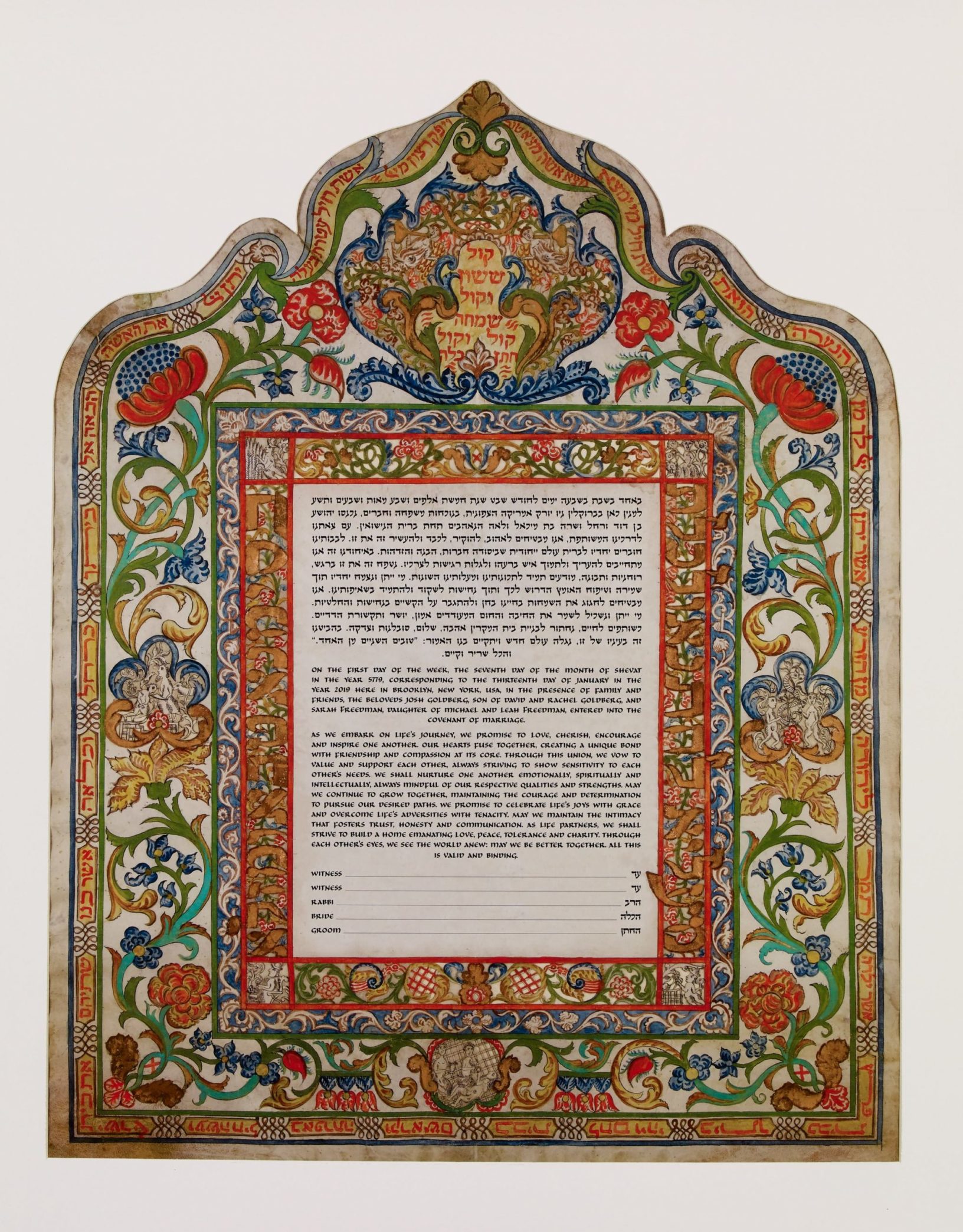 Trieste, Italy, 1774 Ketubah Jewish Marriage Contracts by The Jewish Museum