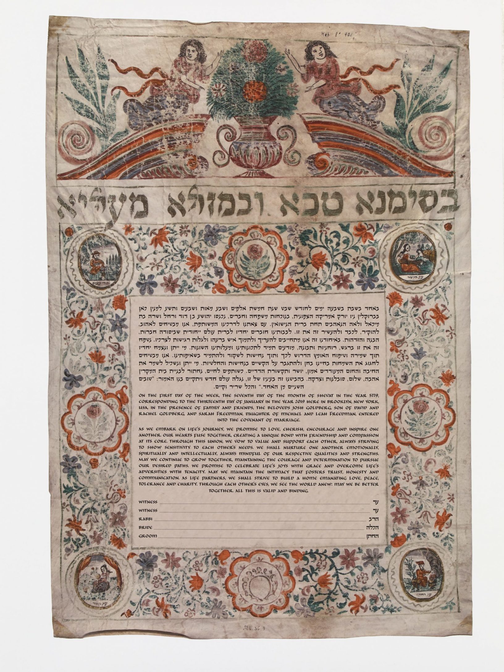 Livorno, Italy, 1685 Ketubah Jewish Marriage Contracts by The National Library Of Israel