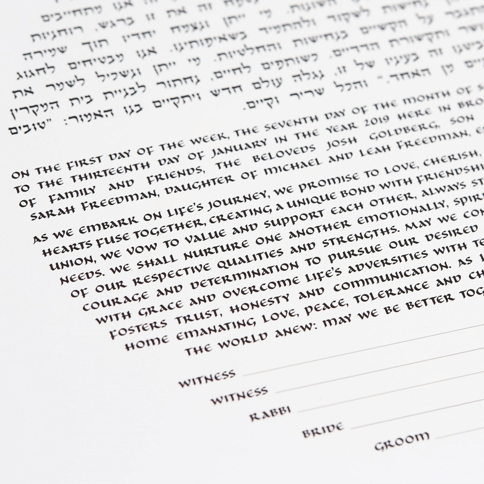 DIY on Arches® Paper - Circular Text on Vertical Background Ketubah Jewish Marriage Contracts by You