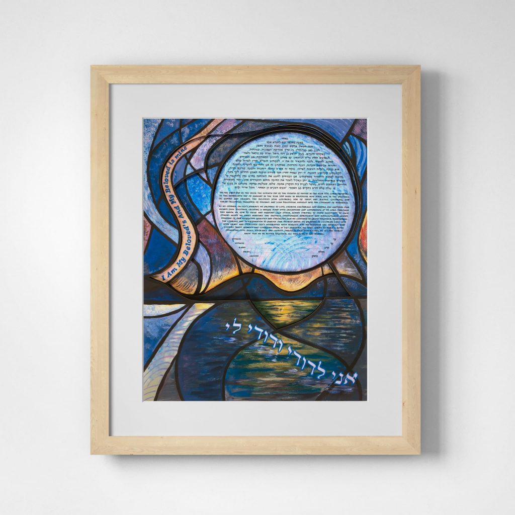 Reflections - Layered Ketubah