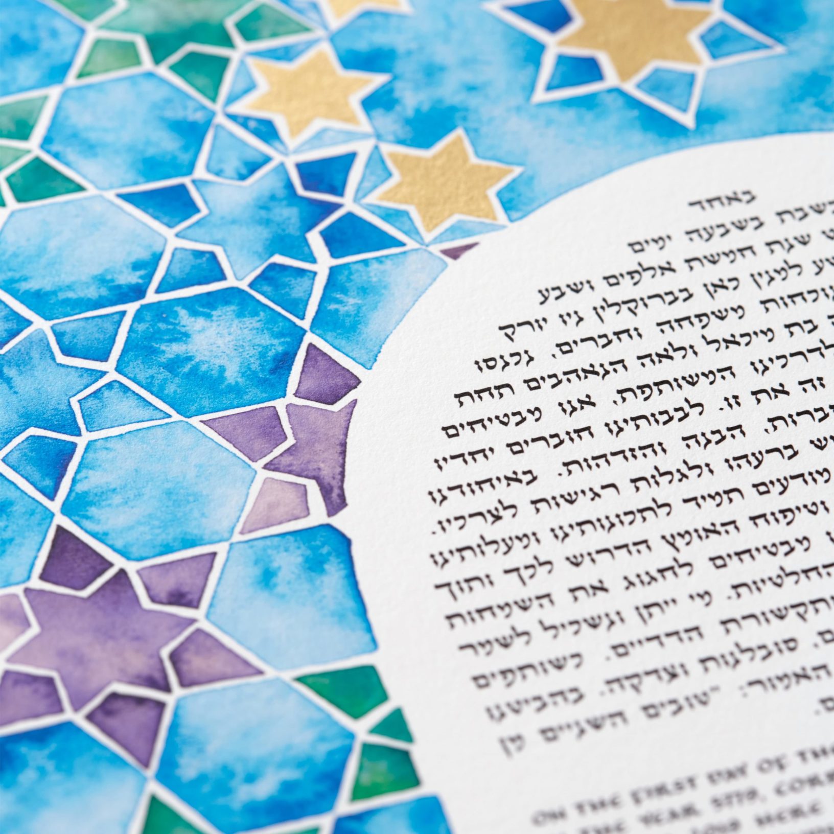 Stained Glass Star of David - Gold Leaf Ketubah Art by Britt Yudell
