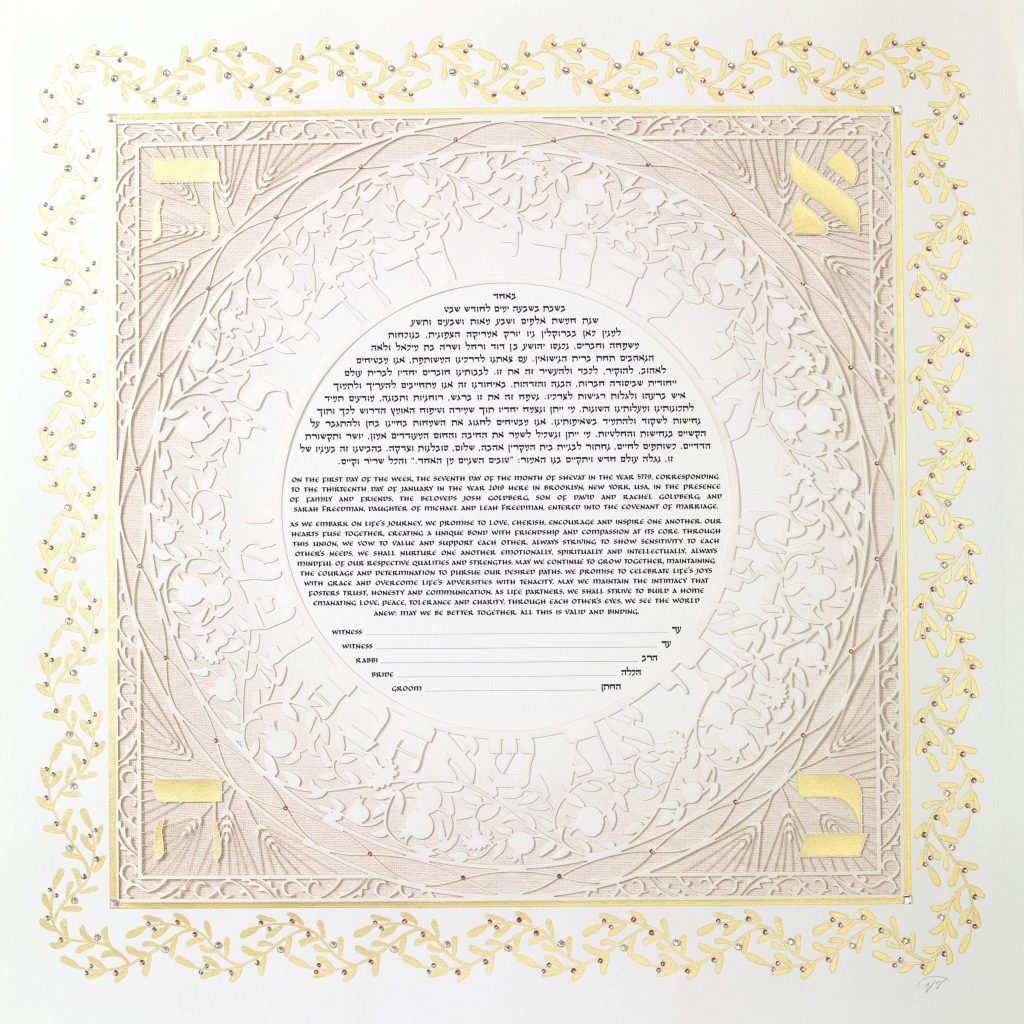 Love Papercut Luxe Ketubah Designs by Enya Keshet