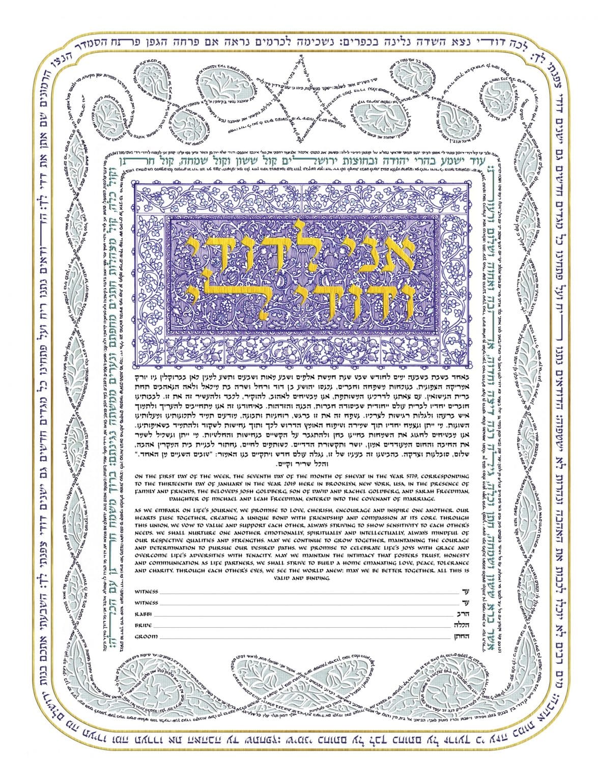 handmade-enya-keshet-gold-silver-soaring-letters-gold-leaf-purple-ketubah-marriage-contracts-1NEW