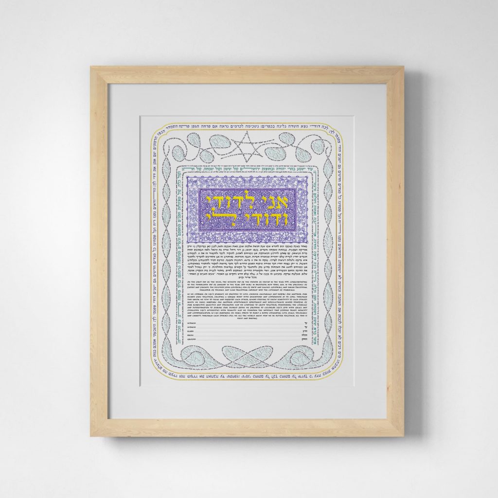 Soaring Letters - Gold Leaf Ketubah