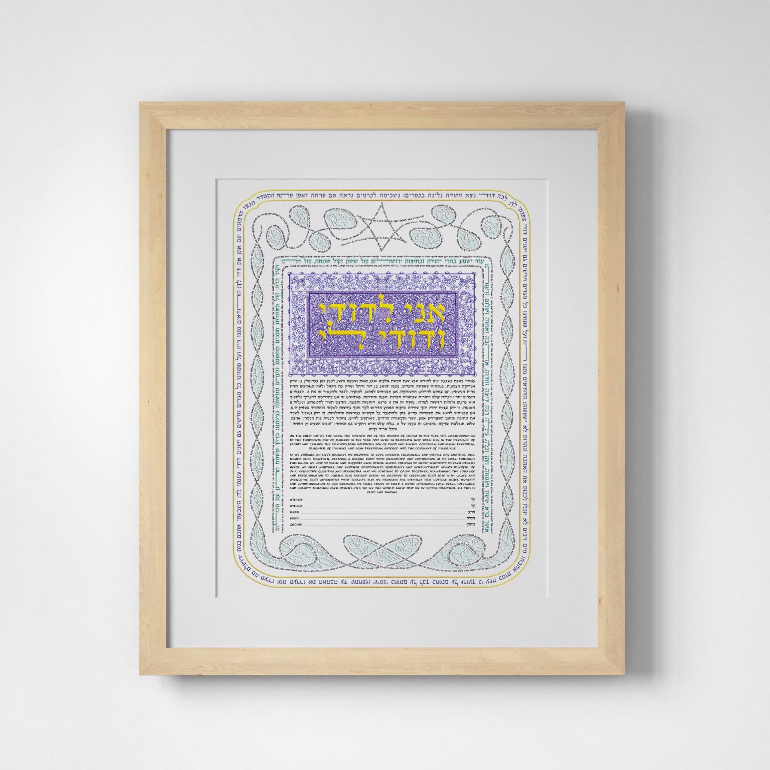 handmade-enya-keshet-gold-silver-soaring-letters-gold-leaf-purple-ketubah-marriage-contractsNEW