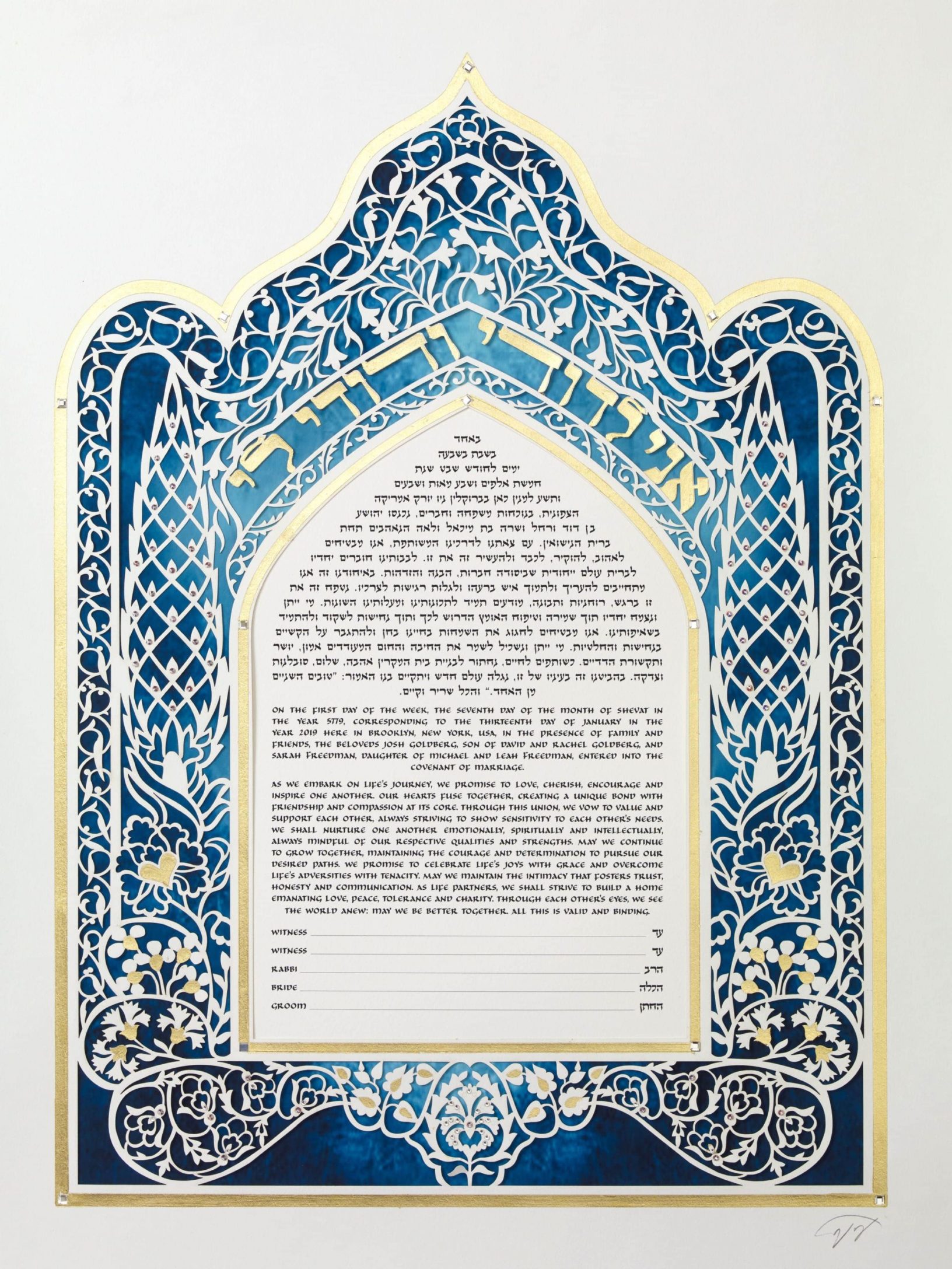 Roots Papercut Luxe Ketubah Jewish Marriage Contracts by Enya Keshet
