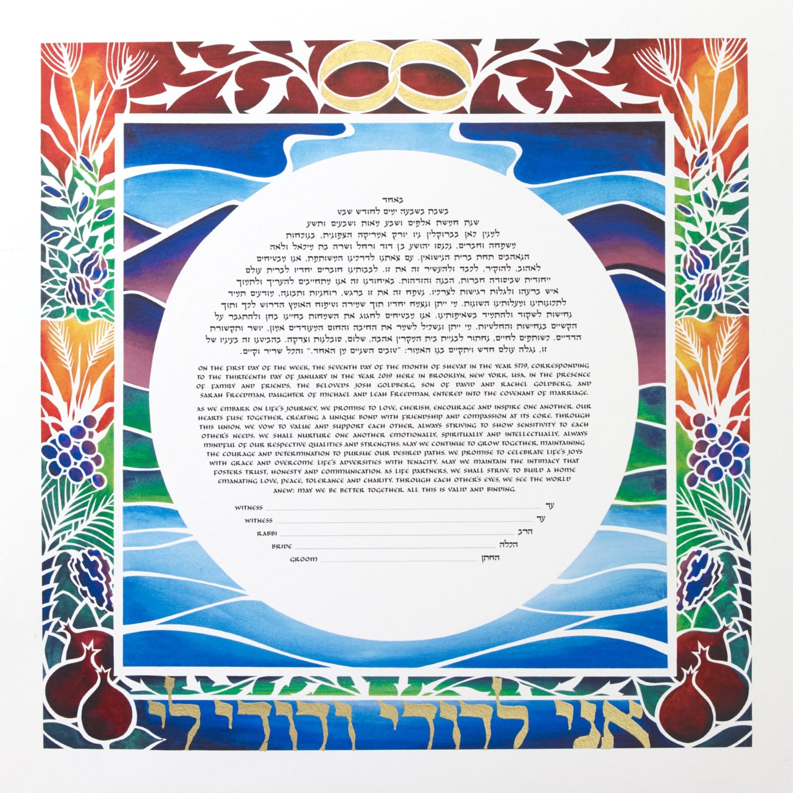 Seven Species - Gold Leaf Ketubah Marriage Contracts by Lee Loebman