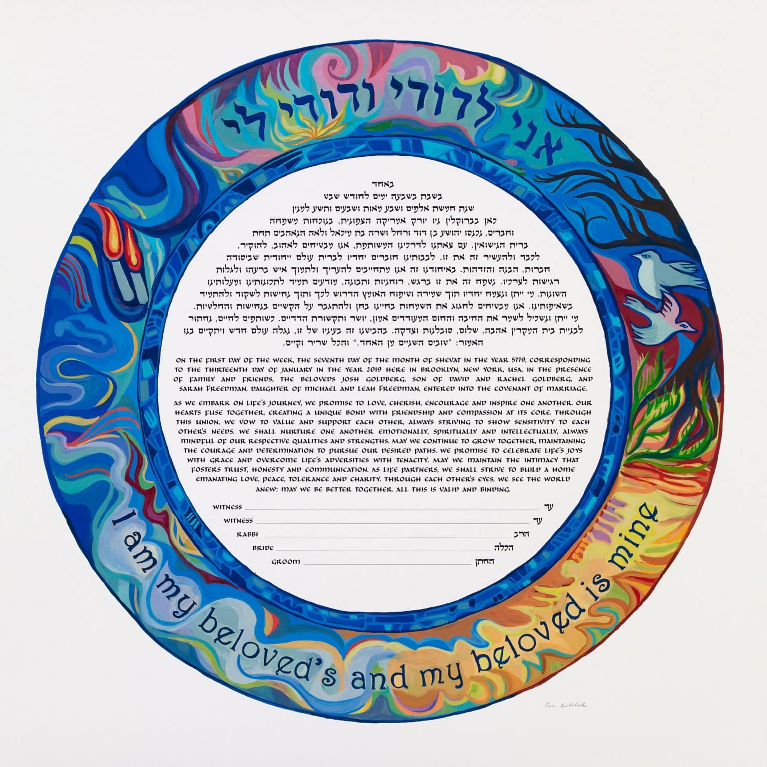 Symbols of Life Ketubah For Sale by Lori Loebelsohn