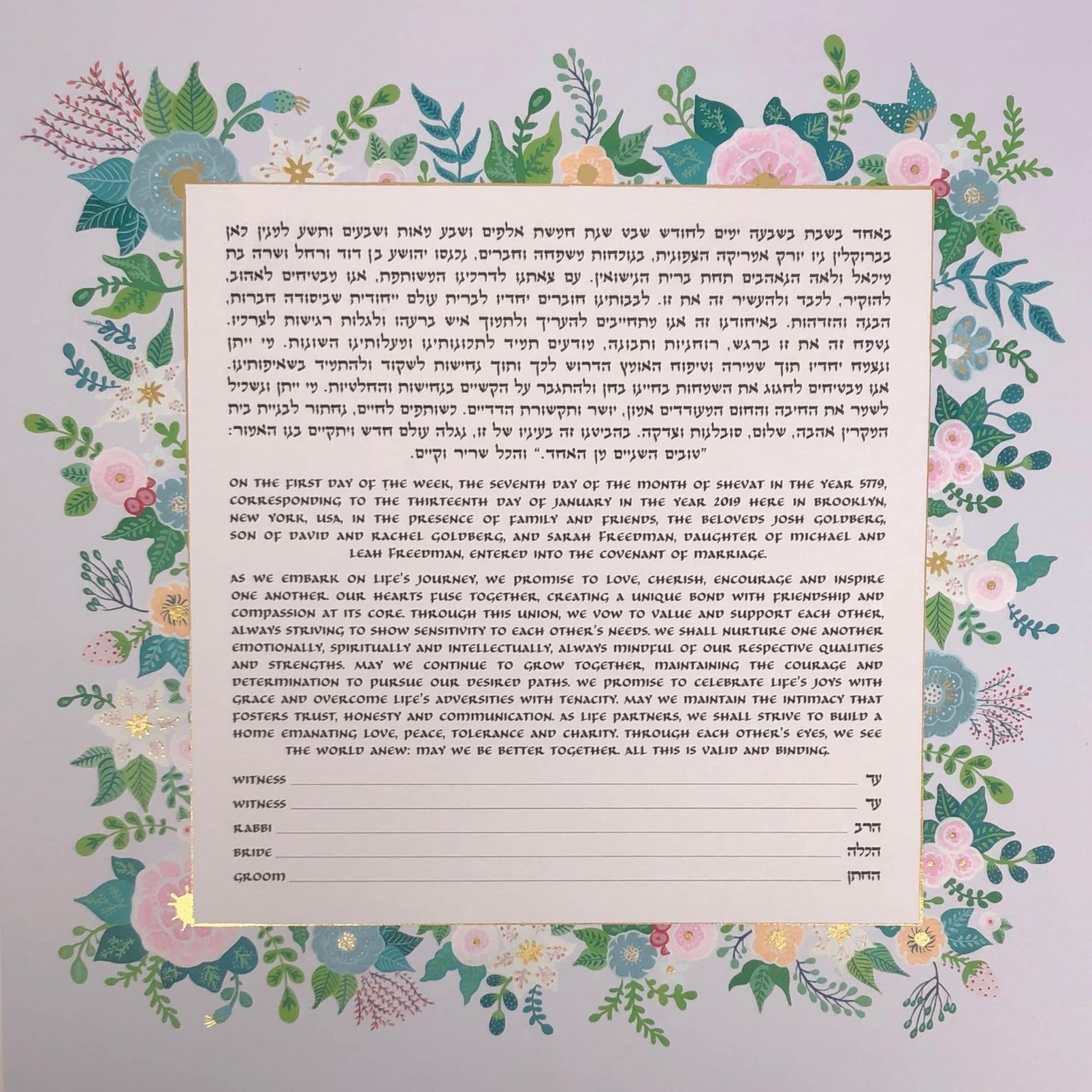 handmade-ori-snir-gold-silver-floral-light-blue-gold-leaf-light-blue-ketubah-art-3