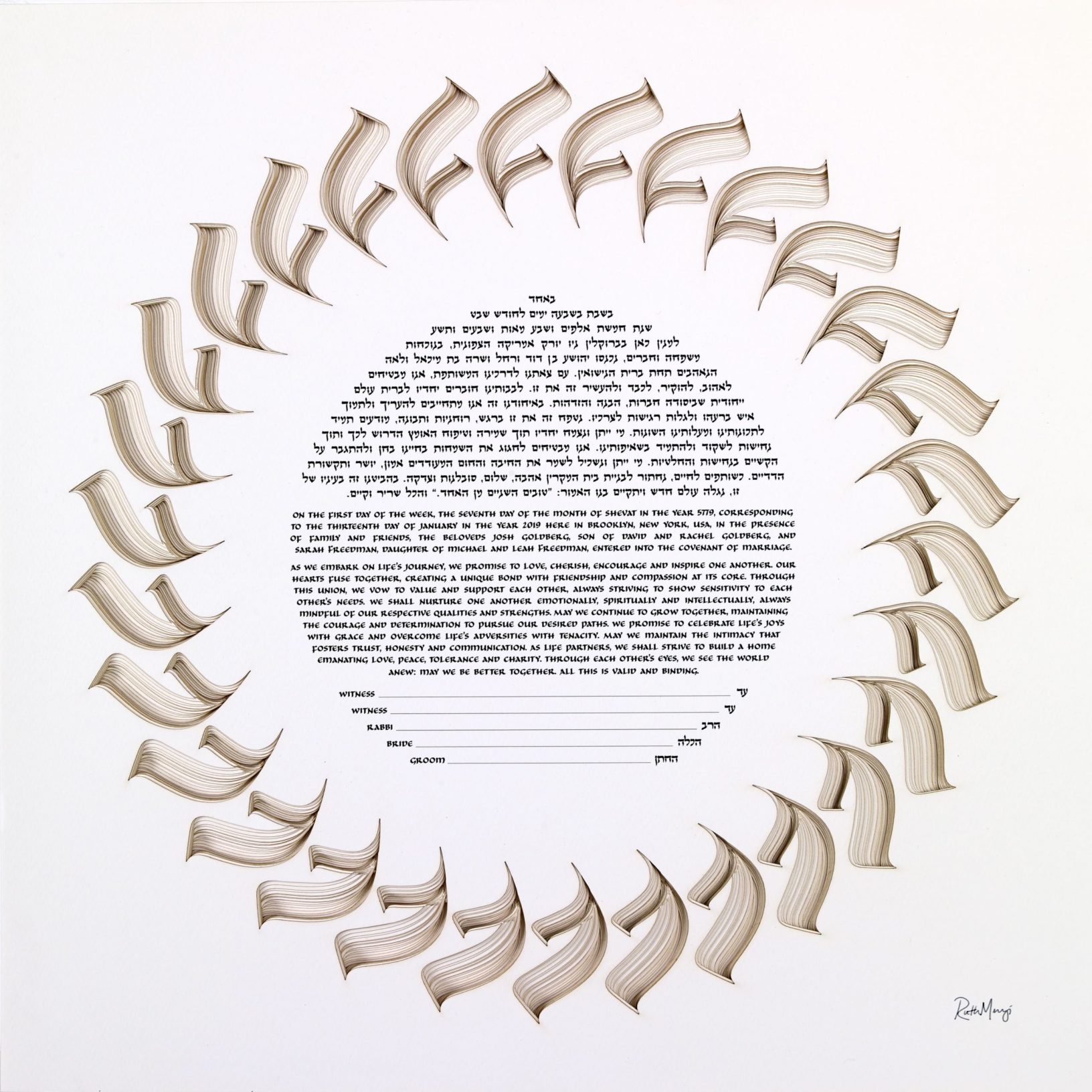 Calligraphy 18 Layer Papercut Luxe Ketubah Jewish Wedding by Ruth Mergi