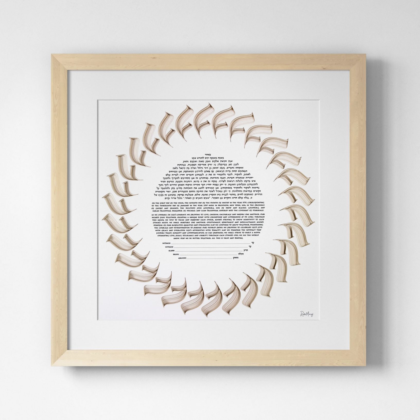Calligraphy 18 Layer Papercut Luxe Ketubah Jewish Wedding by Ruth Mergi