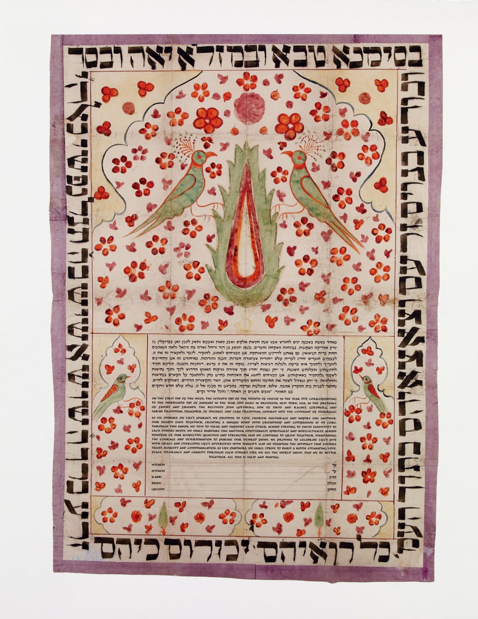 Isfahan, Persia, 1879 Ketubah Toronto by The Jewish Museum