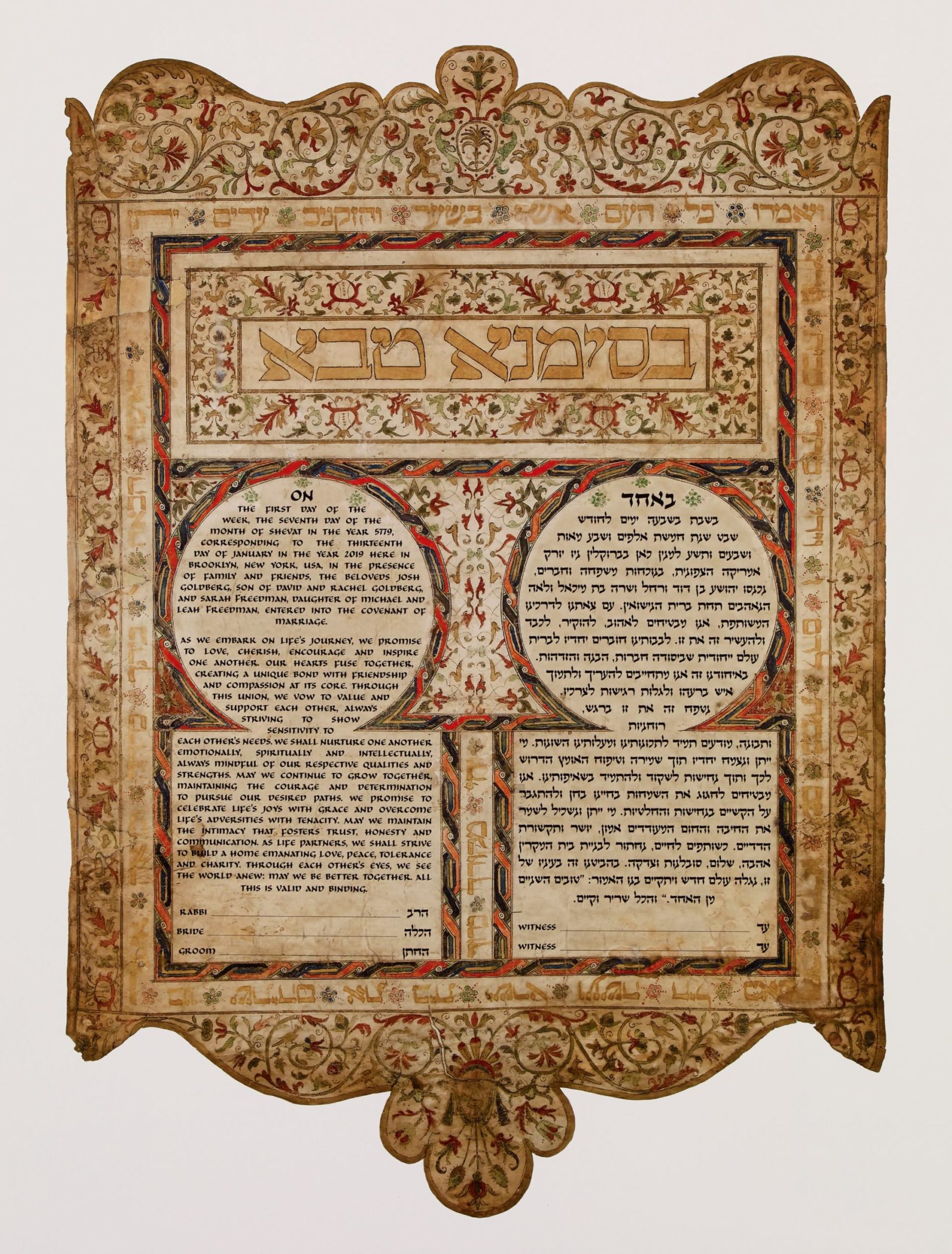 Venice, Italy, 1614 Ketubah Art by The Jewish Museum
