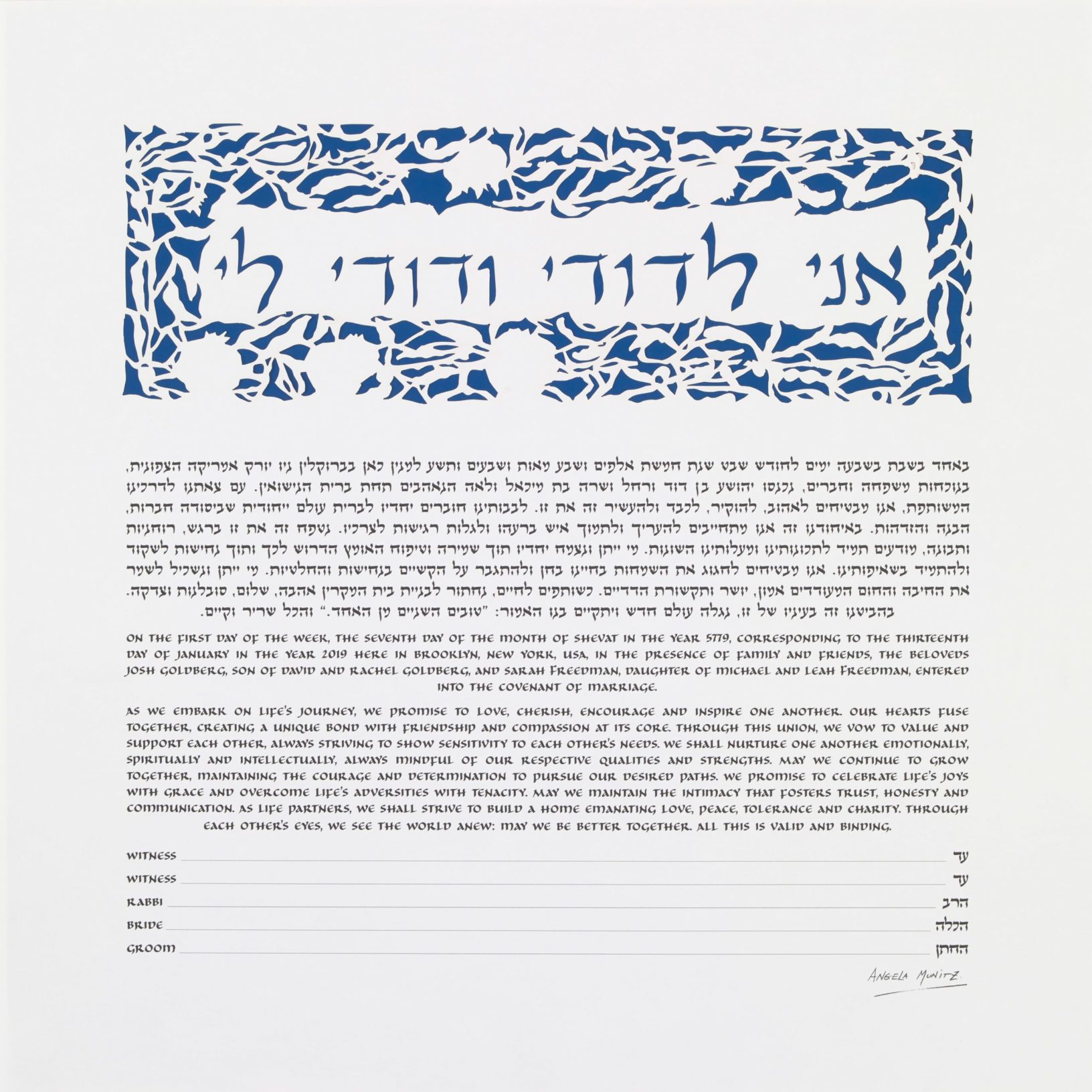 Ani L'dodi Papercut Ketubah Jewish Wedding by Angela Munitz