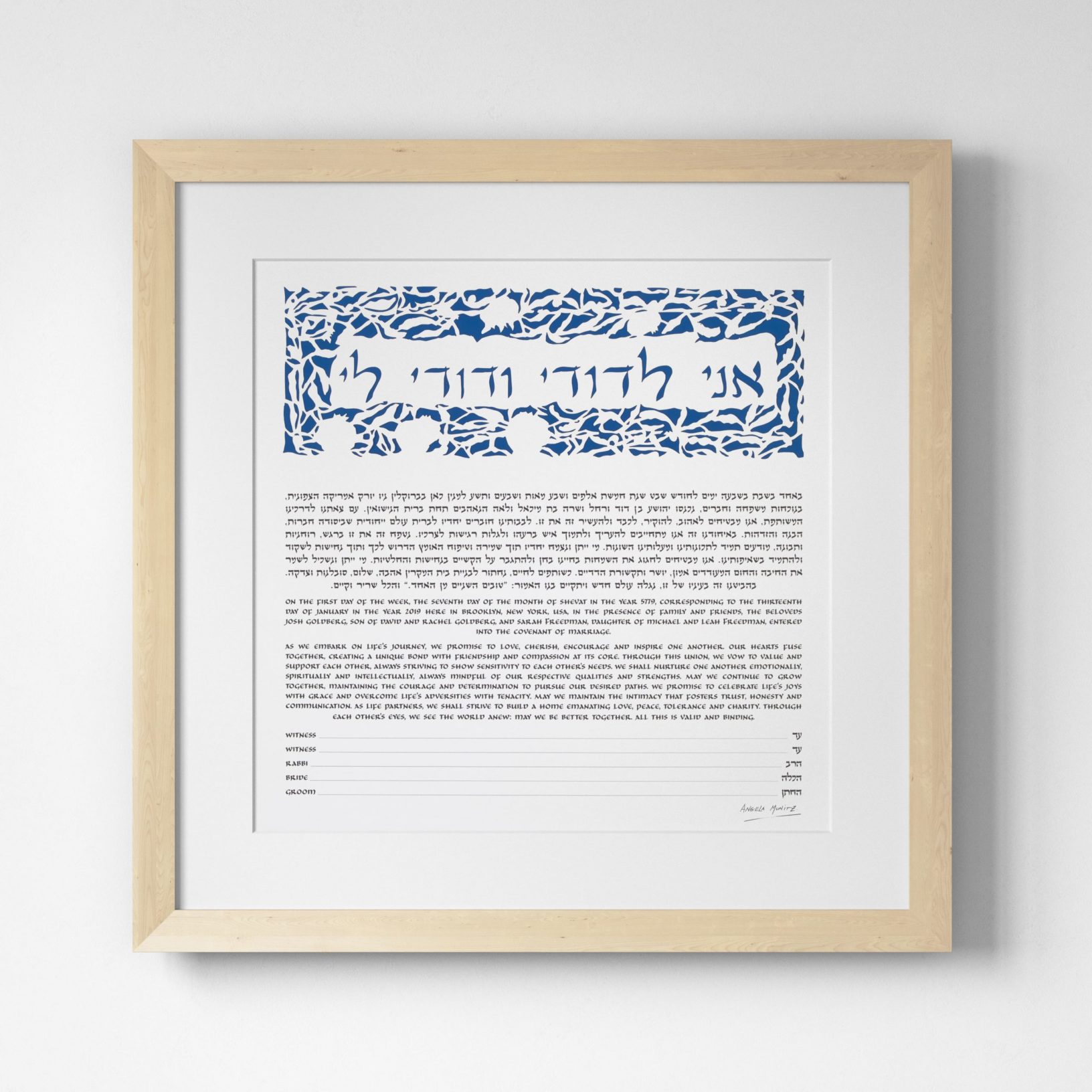 Ani L'dodi Papercut Ketubah Jewish Wedding by Angela Munitz