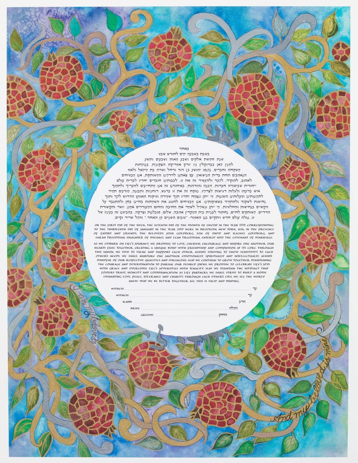 jewish-diane-sidenberg-giclee-prints-fruit-of-love-multi-ketubah-store-1
