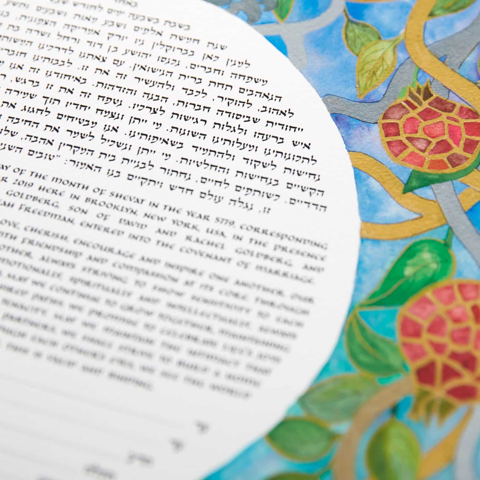jewish-diane-sidenberg-giclee-prints-fruit-of-love-multi-ketubah-store-2