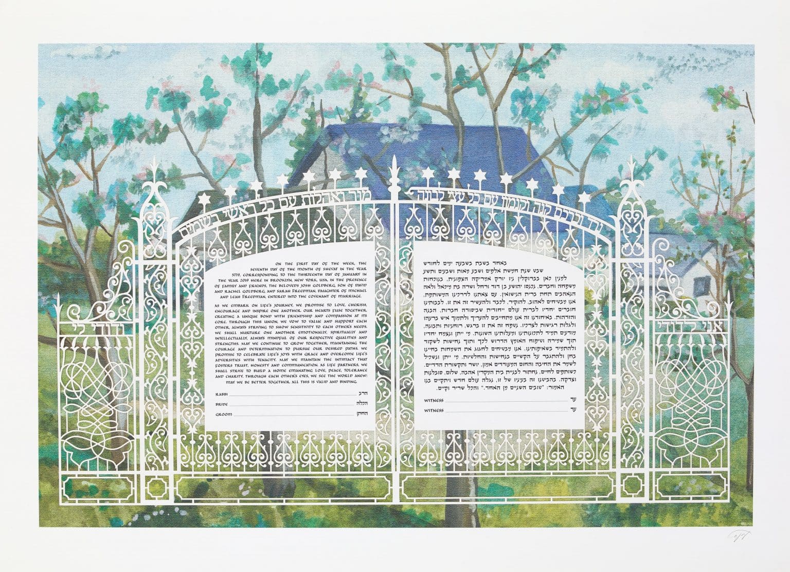 jewish-enya-keshet-papercuts-gate-to-happiness-papercut-multi-ketubah-online-1