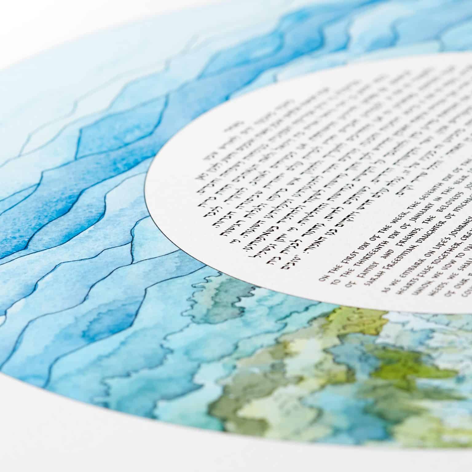 From The Mountains Blue Ketubah Store by Hadass Gerson