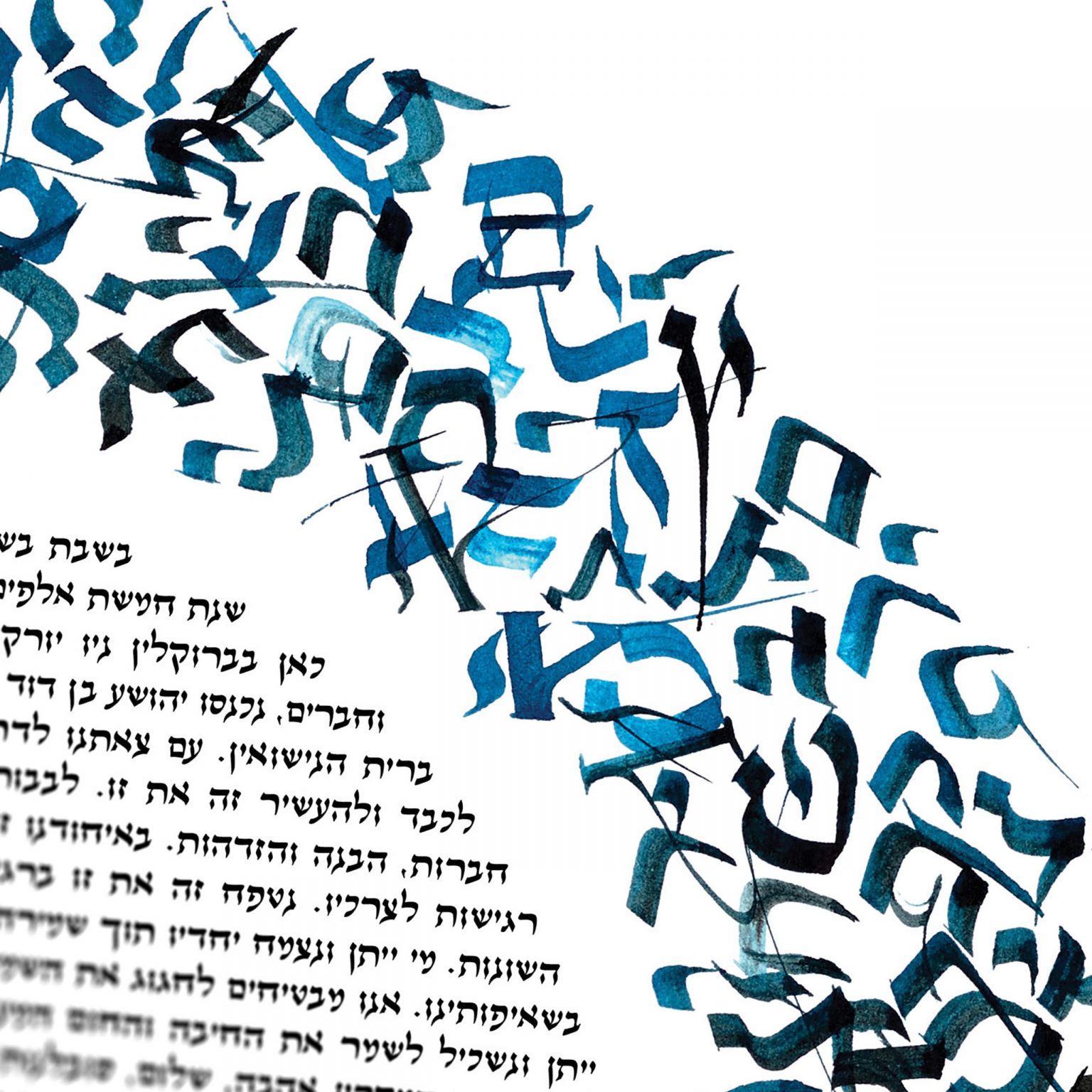 jewish-hagit-alkalay-giclee-prints-sapphire-blue-ketubah-store-1