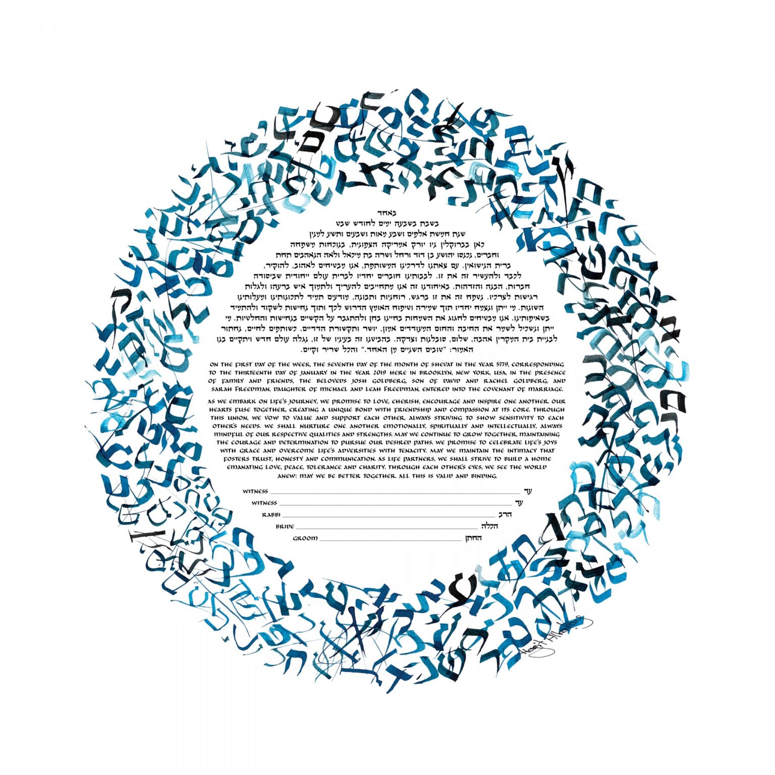 jewish-hagit-alkalay-giclee-prints-sapphire-blue-ketubah-store-3