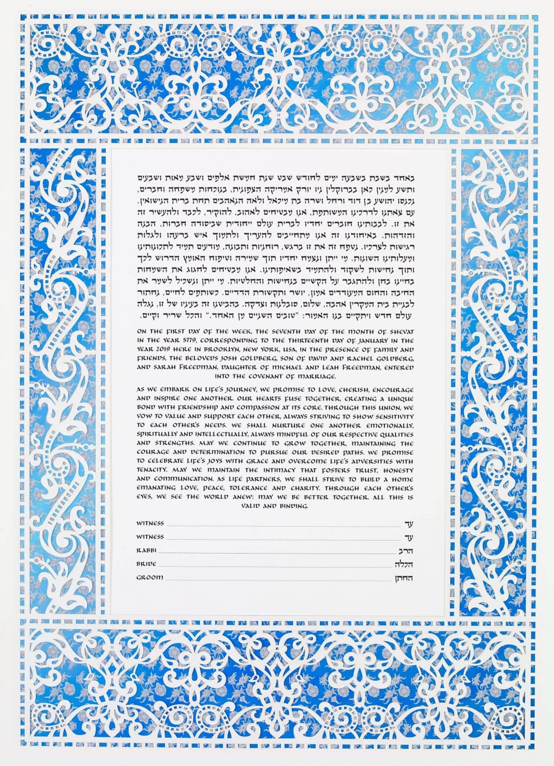 Modern Renaissance Papercut Ketubah Online by Micah Parker