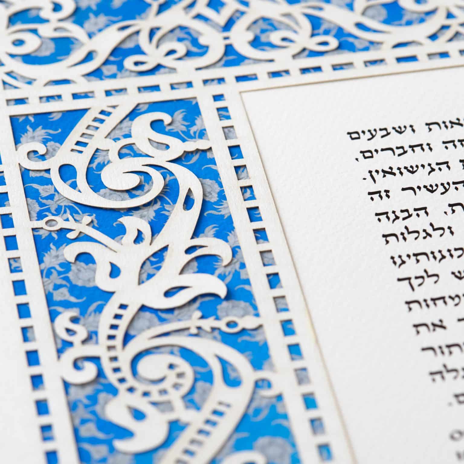 Modern Renaissance Papercut Ketubah Online by Micah Parker