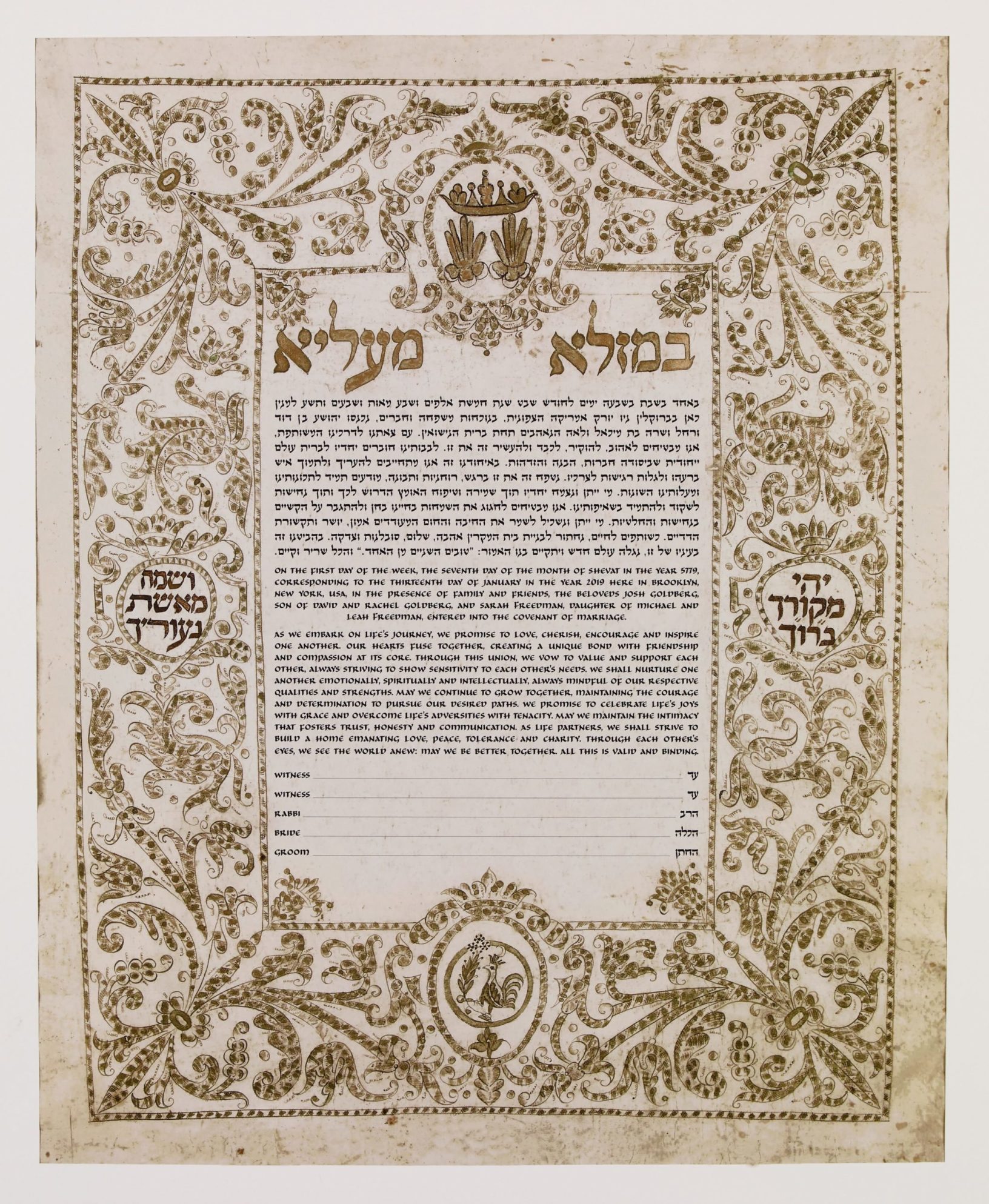 Monselice, Italy, 1659 Ketubah Store by The Jewish Museum
