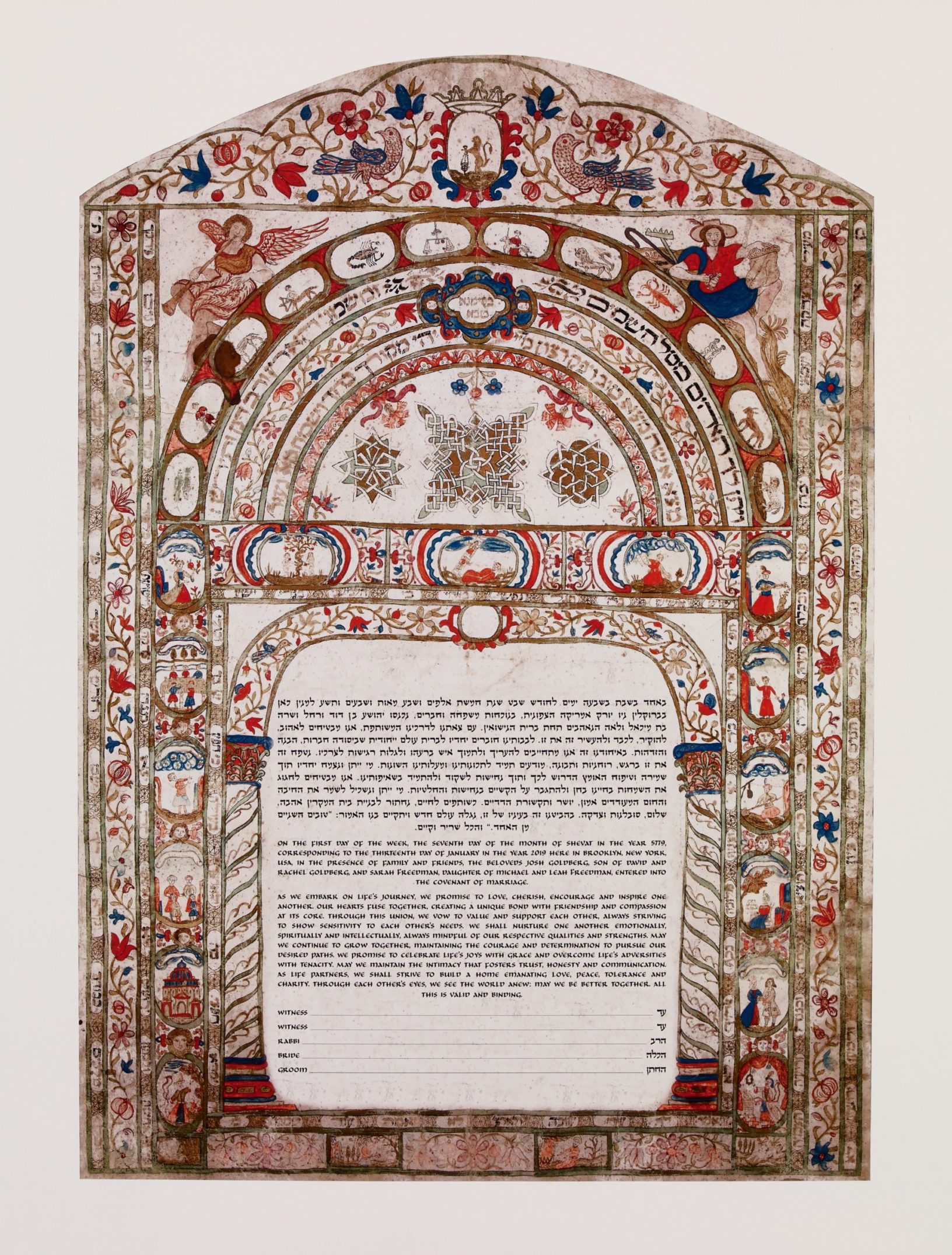 Sienna, Italy, 1700 Ketubah Store by The Jewish Museum