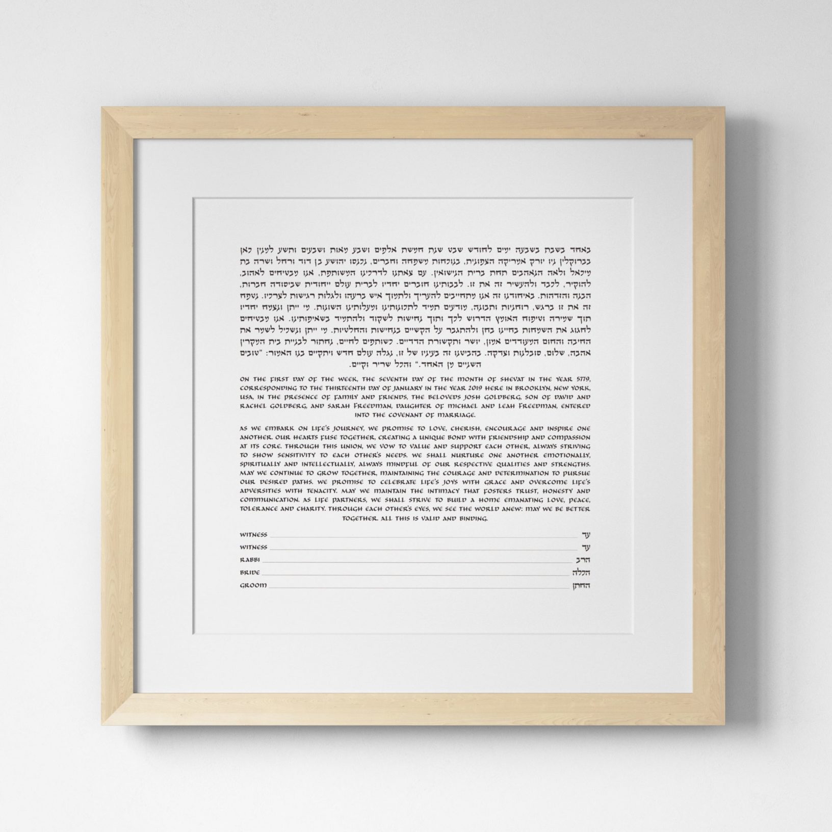 DIY on Arches® Paper - Square Text on Square Background Ketubah Online by You