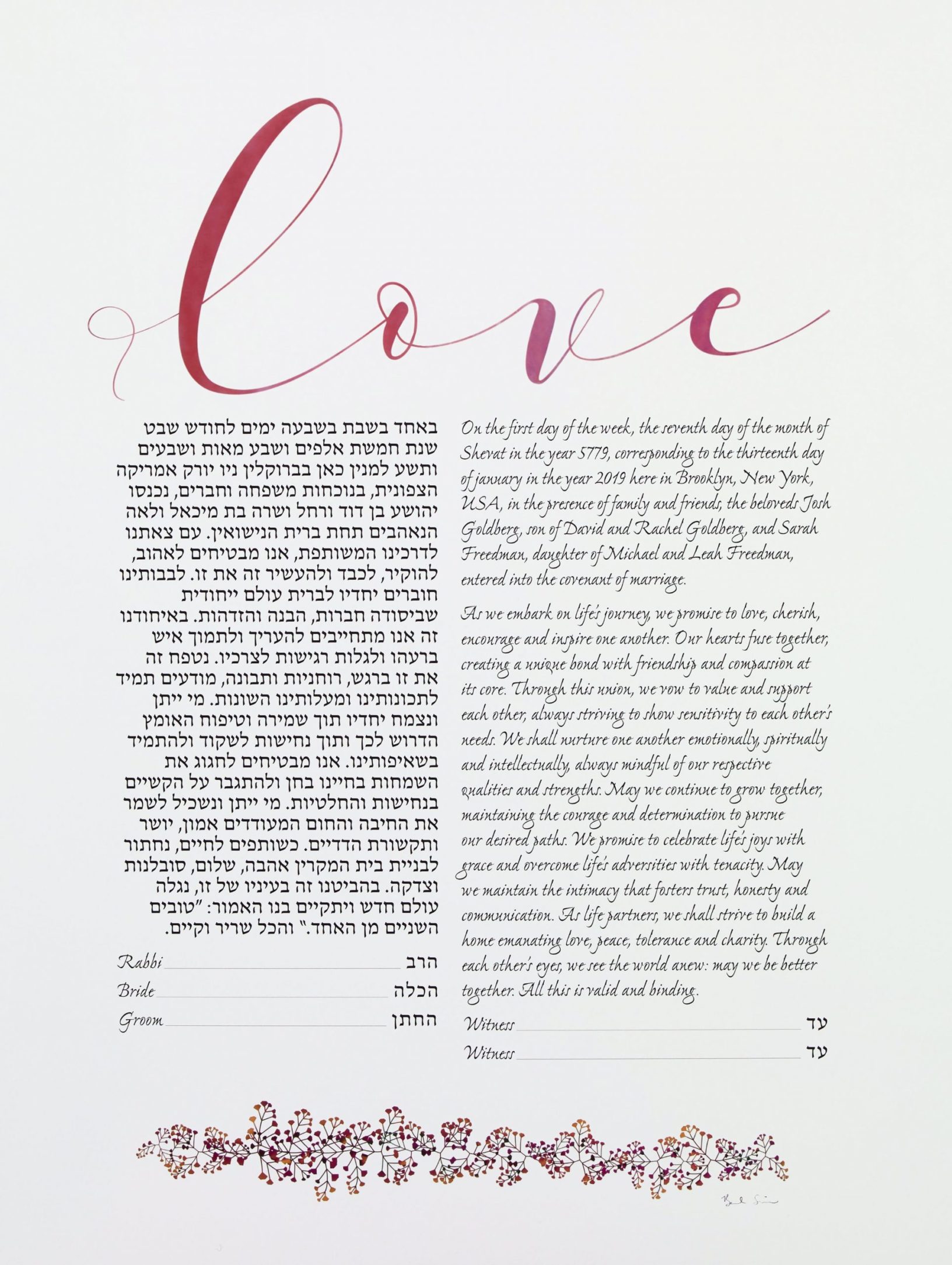 Love 2.0 Ketubah Designs by Baruch Sienna