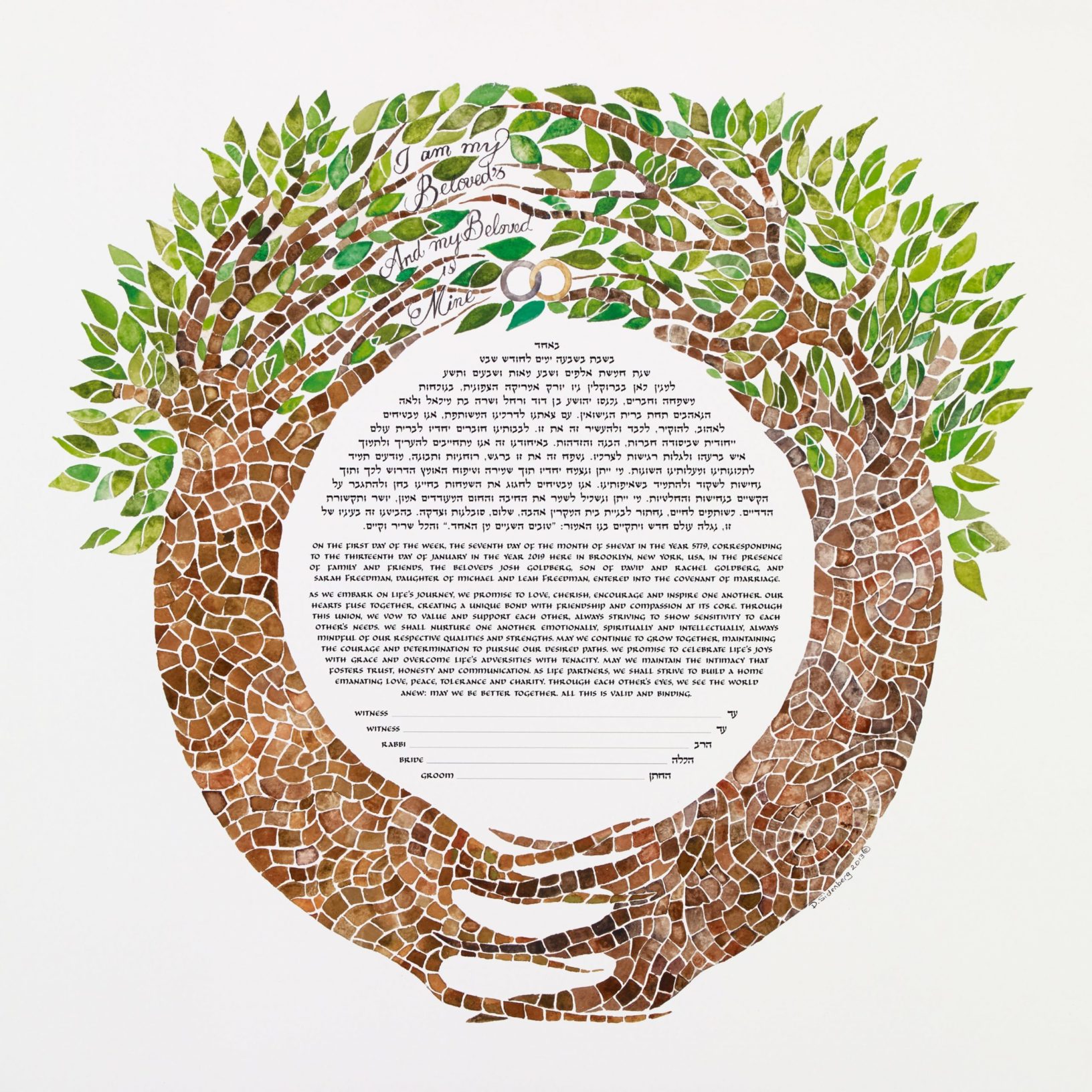 Circular Trees Ketubah Marriage Contracts by Diane Sidenberg
