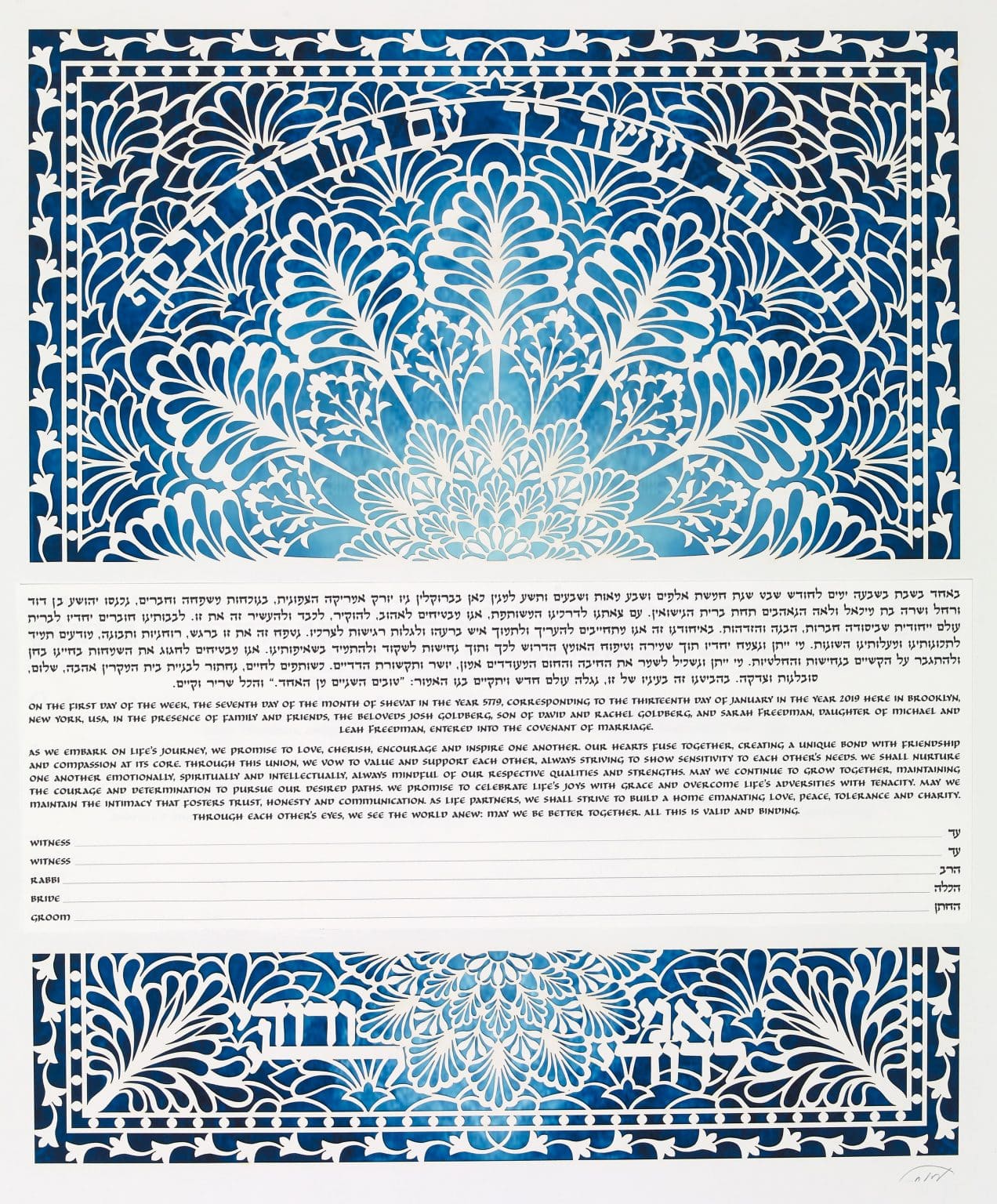 modern-enya-keshet-papercuts-fantasy-papercut-blue-blue-ketubah-designs-1
