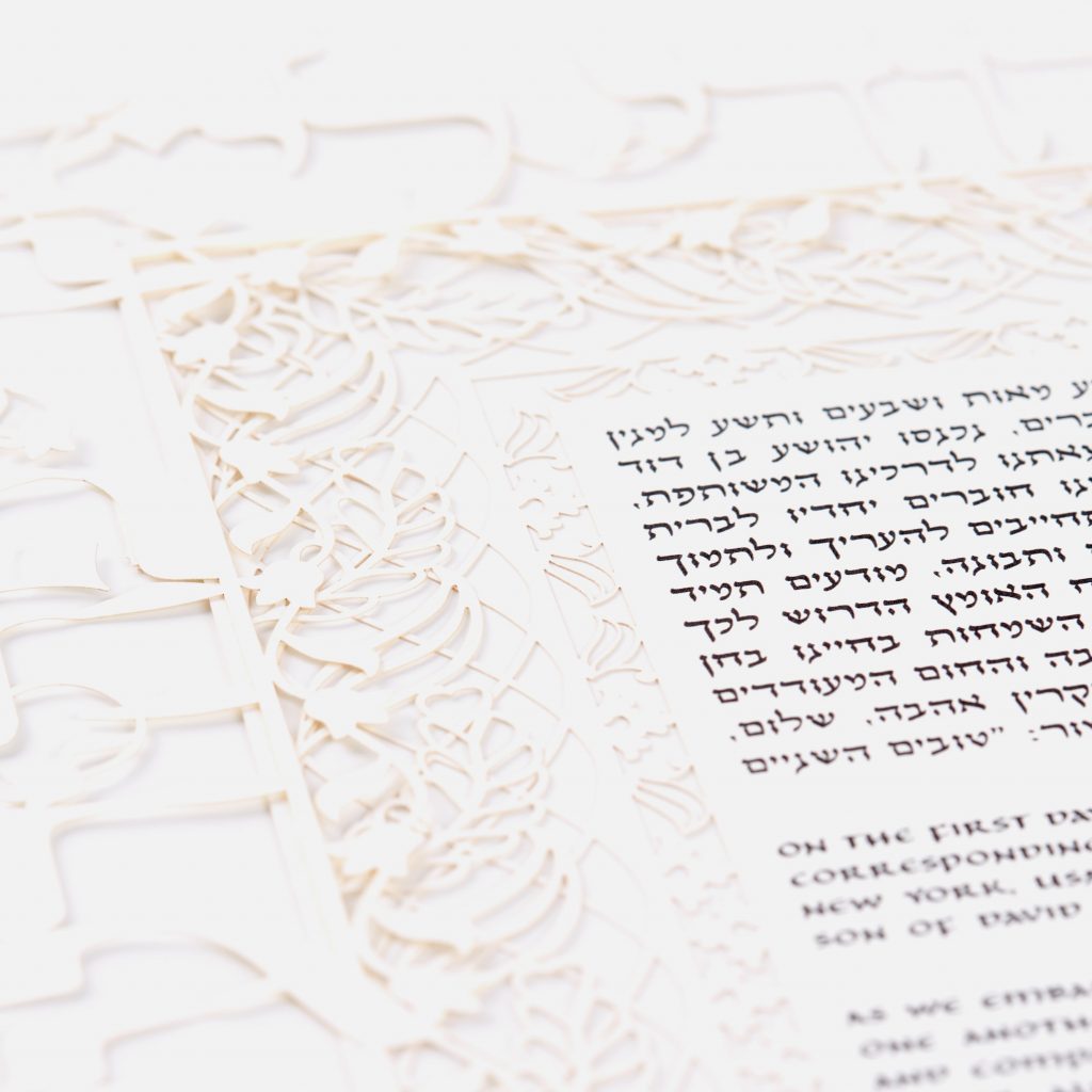 OT Papercut Ketubah Jewish Wedding by Enya Keshet