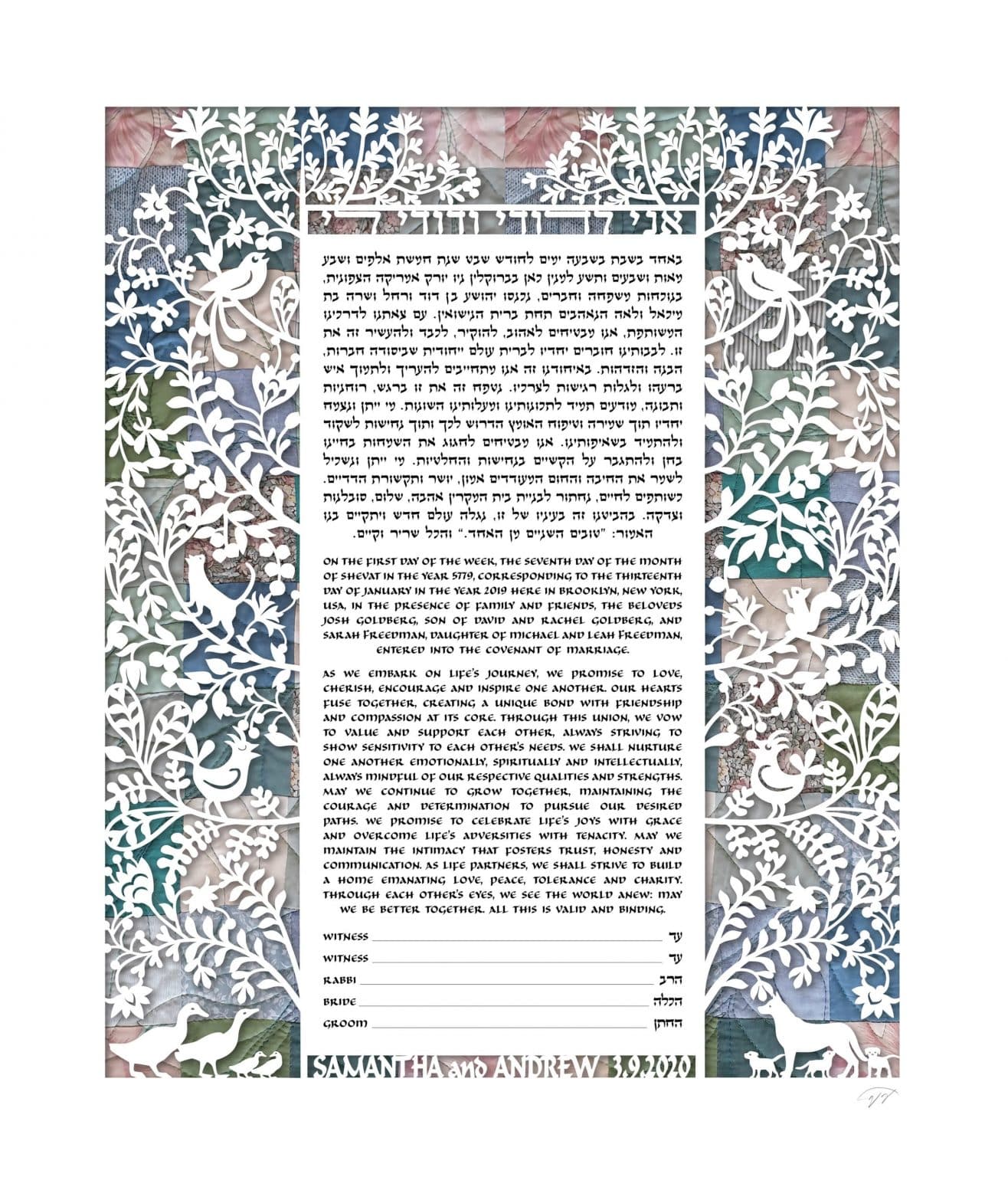 modern-enya-keshet-papercuts-rustic-papercut-multi-ketubah-designs-3