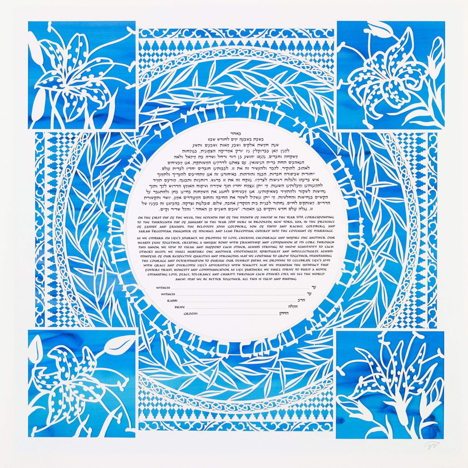 Tiger Lily Papercut Ketubah Jewish Marriage Contracts by Enya Keshet