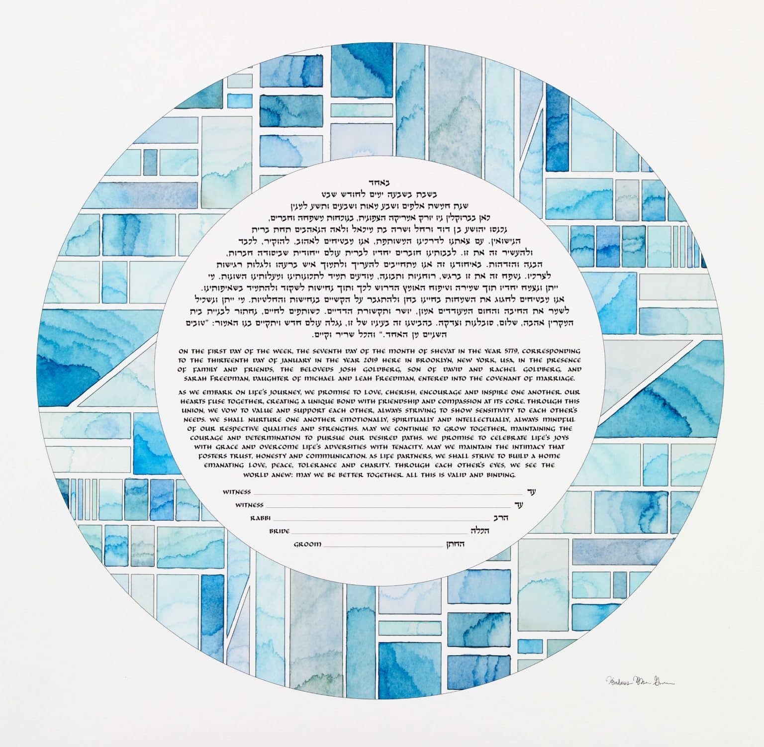 Mikva Tiles Circle Ketubah Designs by Hadass Gerson